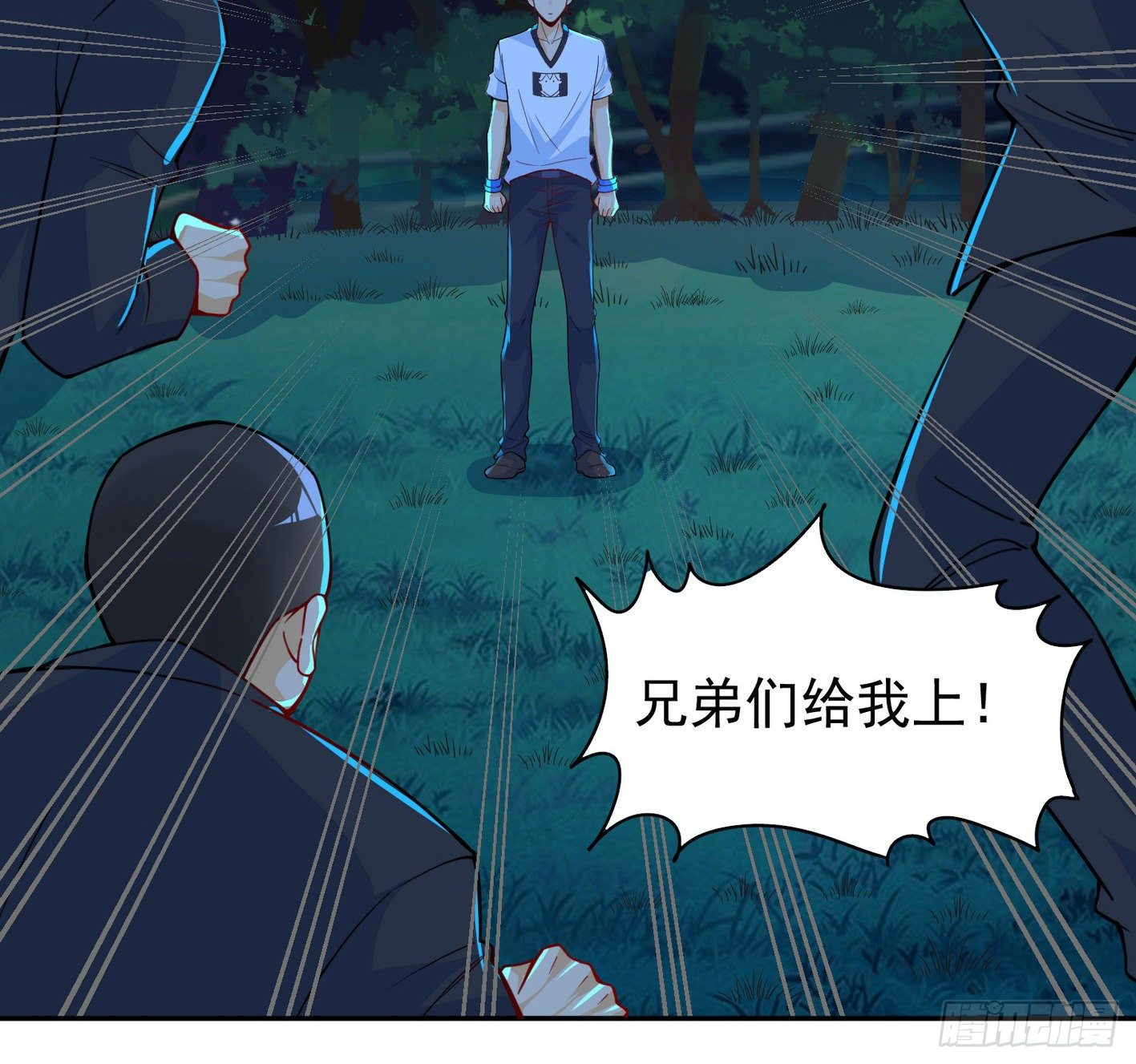 33 声东击西-第34话