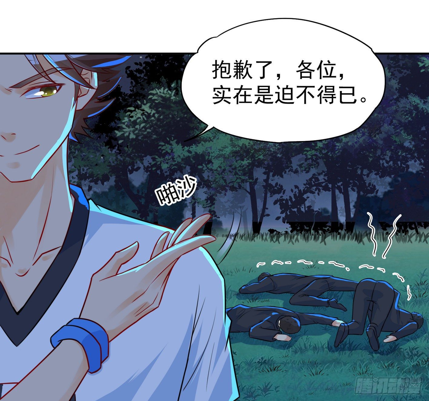 33 声东击西-第34话