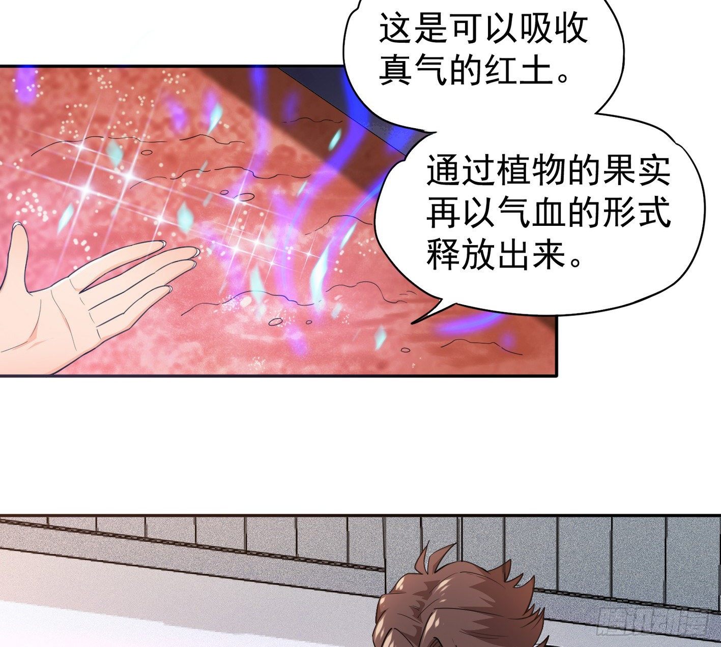 33 声东击西-第34话