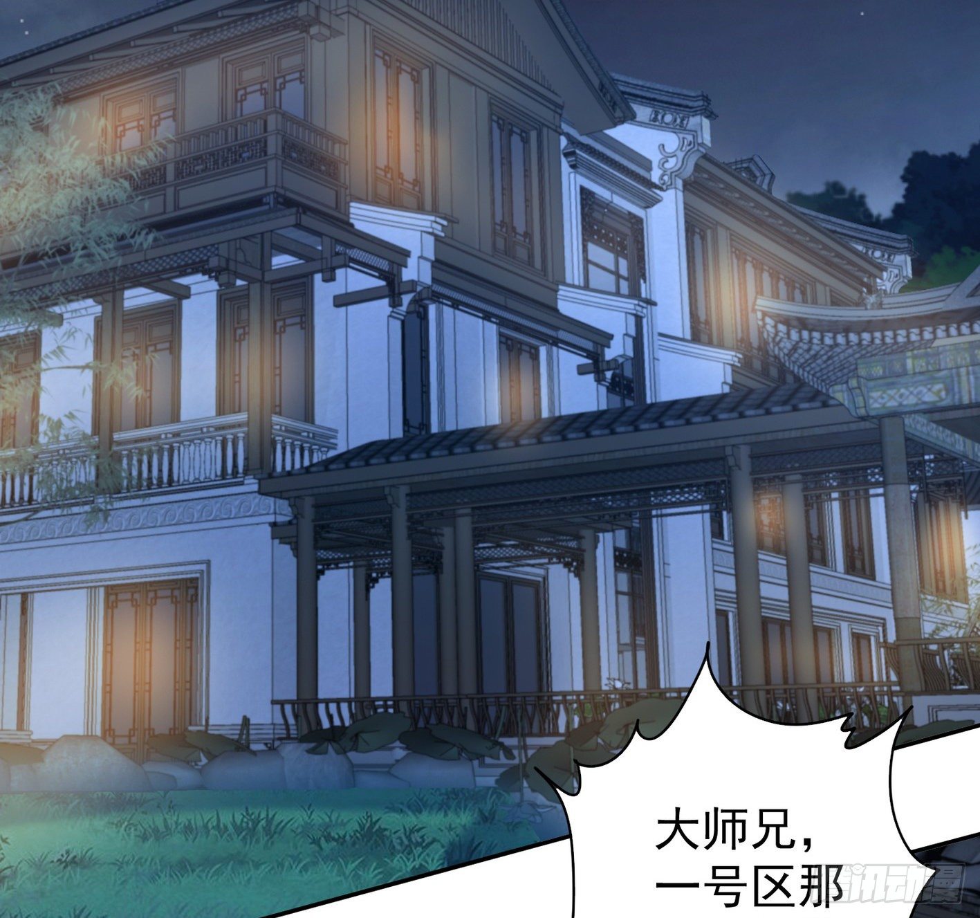 33 声东击西-第34话