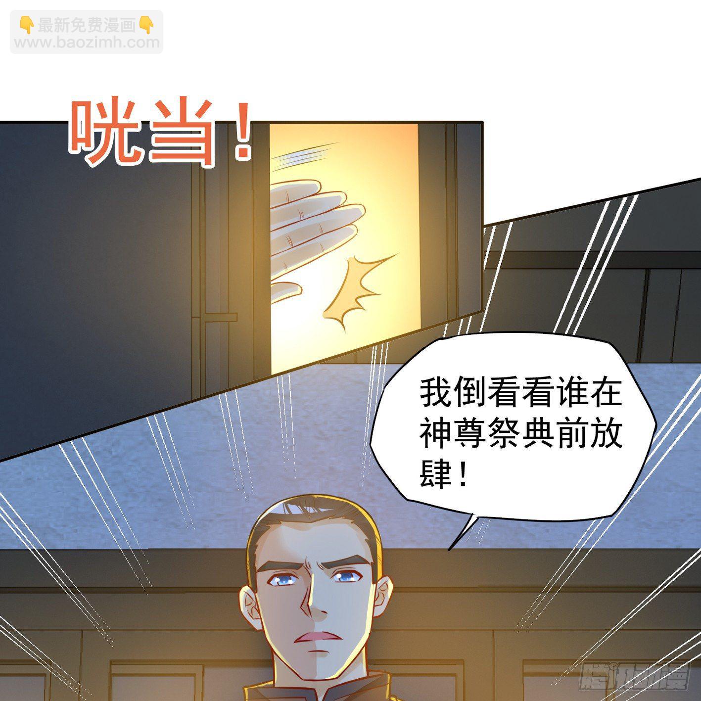 33 声东击西-第34话