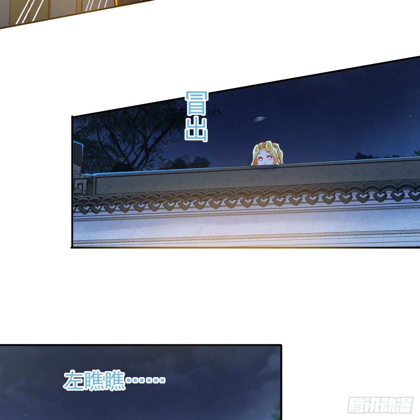 33 声东击西-第34话