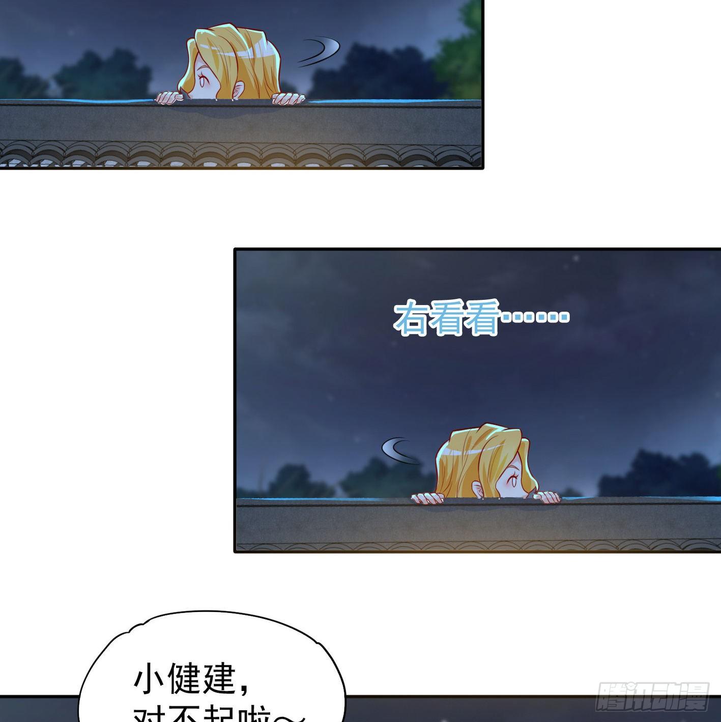 33 声东击西-第34话