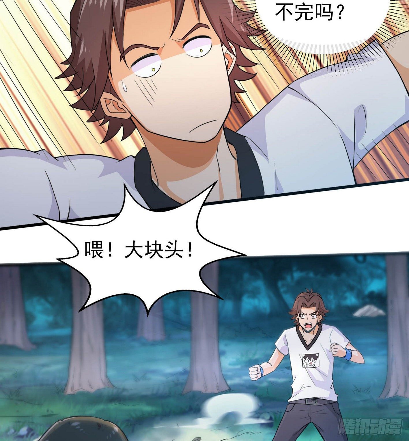 35 有内鬼-第36话