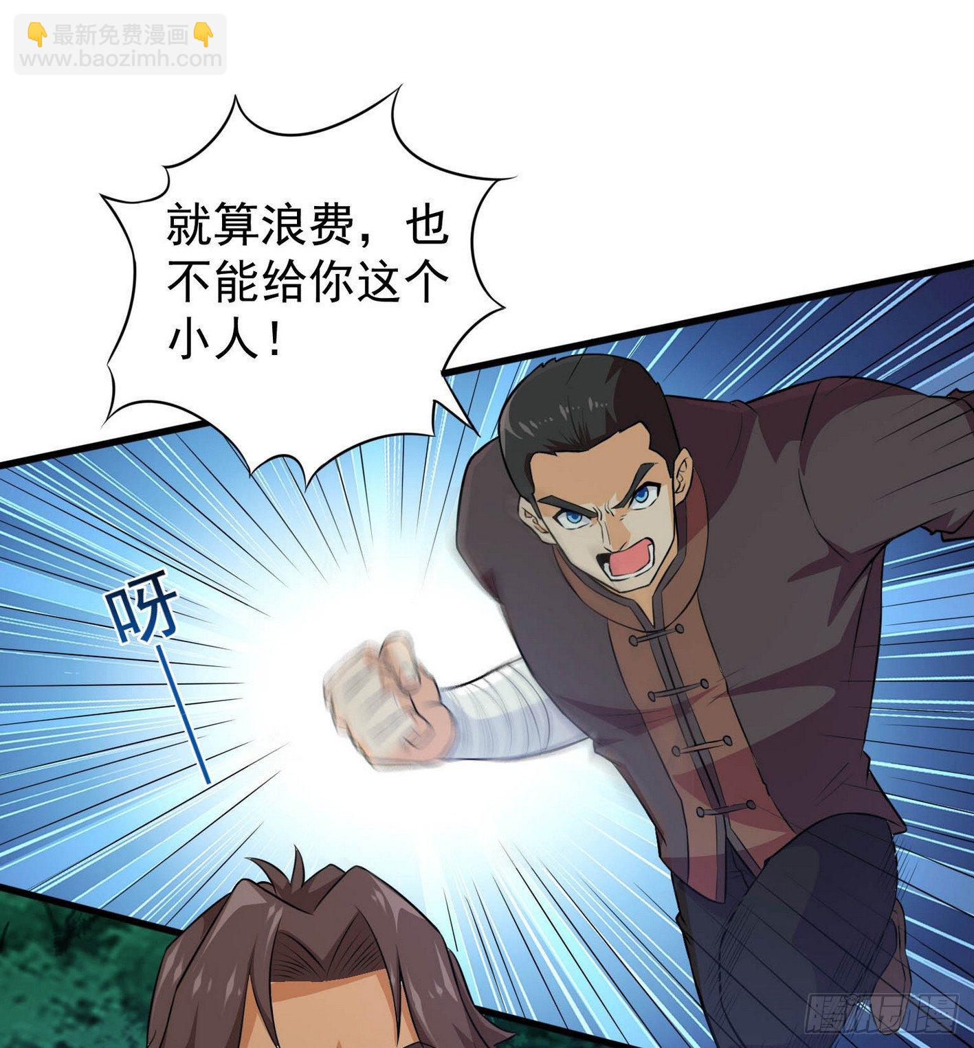 35 有内鬼-第36话