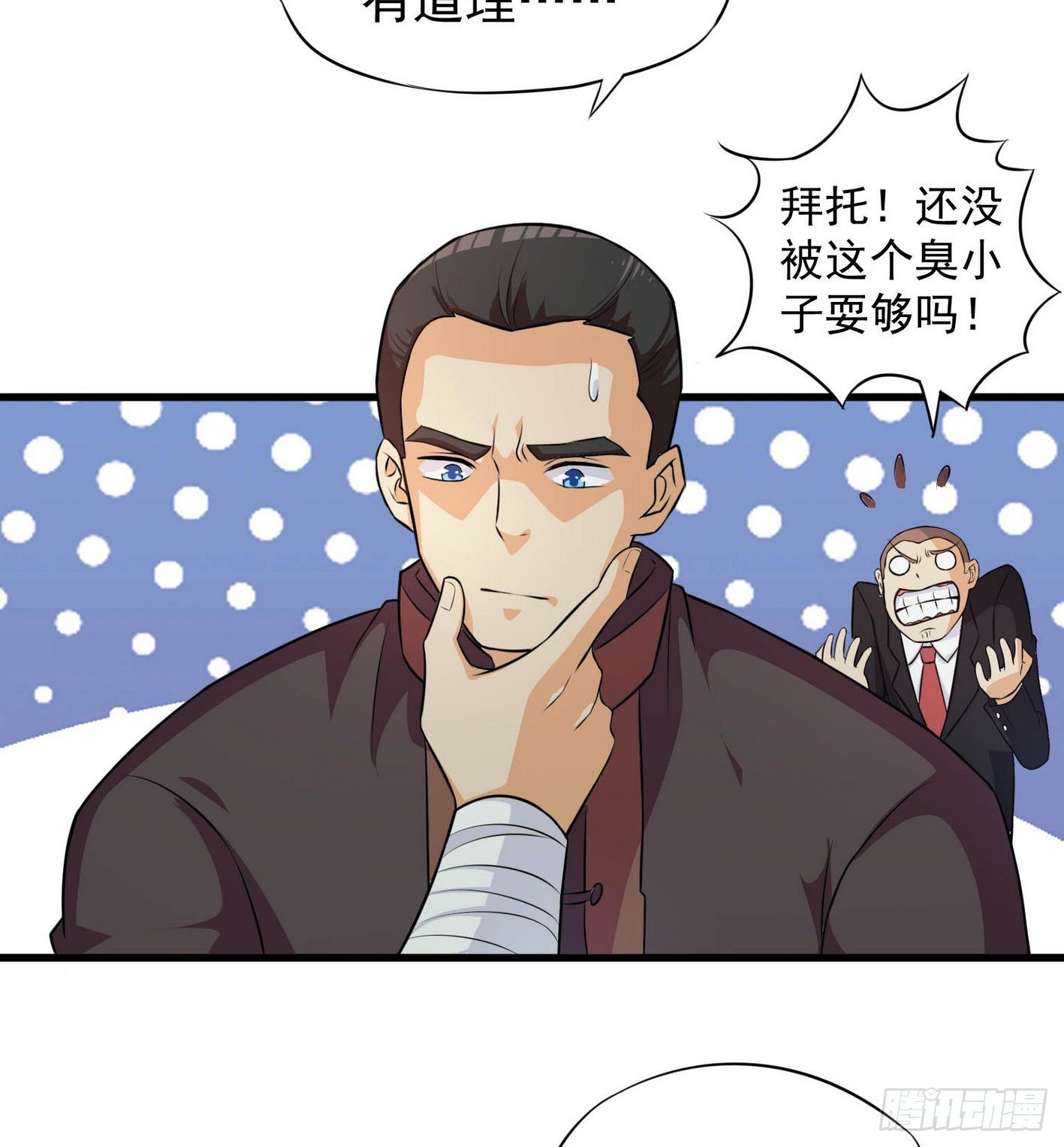 35 有内鬼-第36话