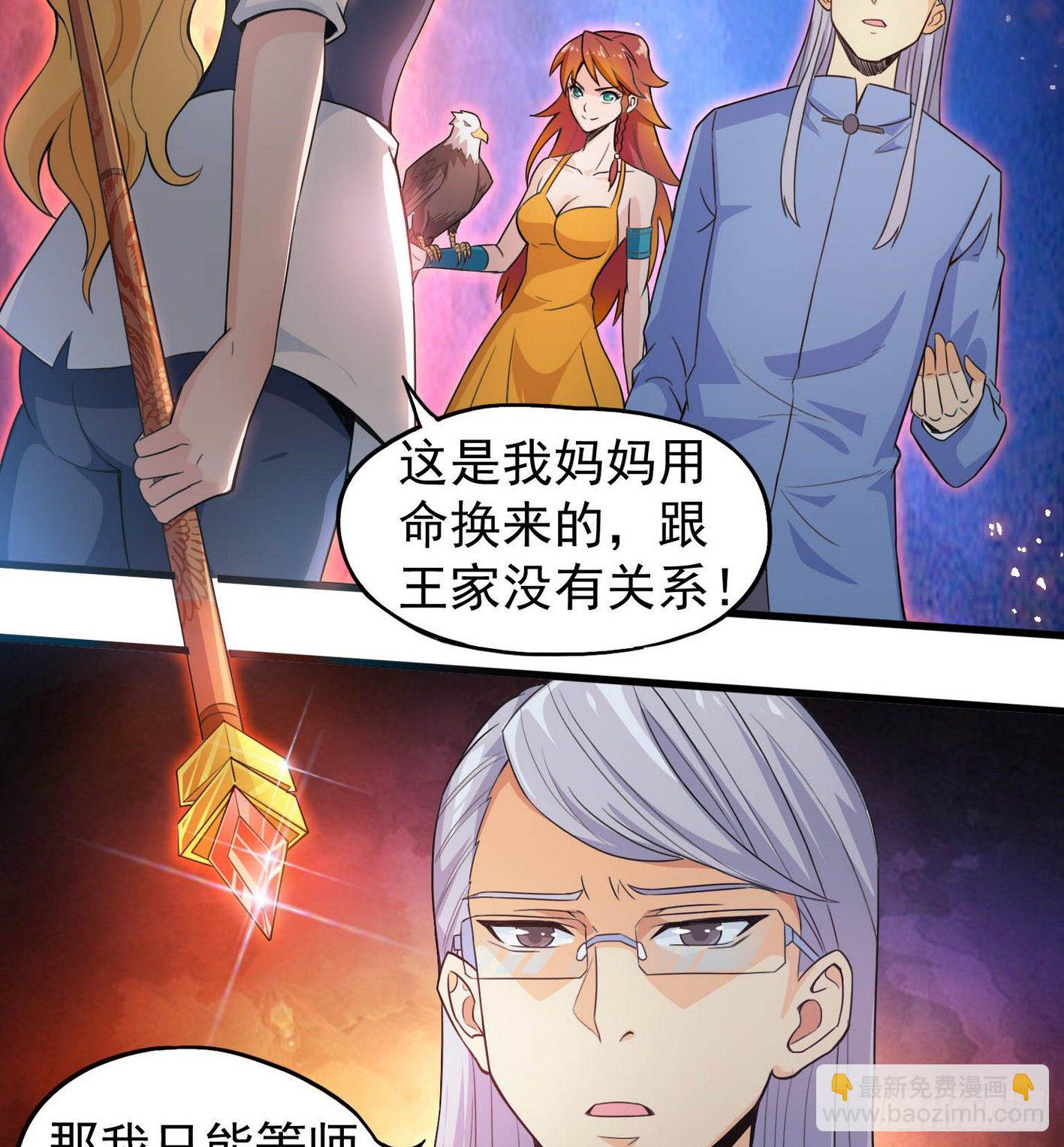 35 有内鬼-第36话