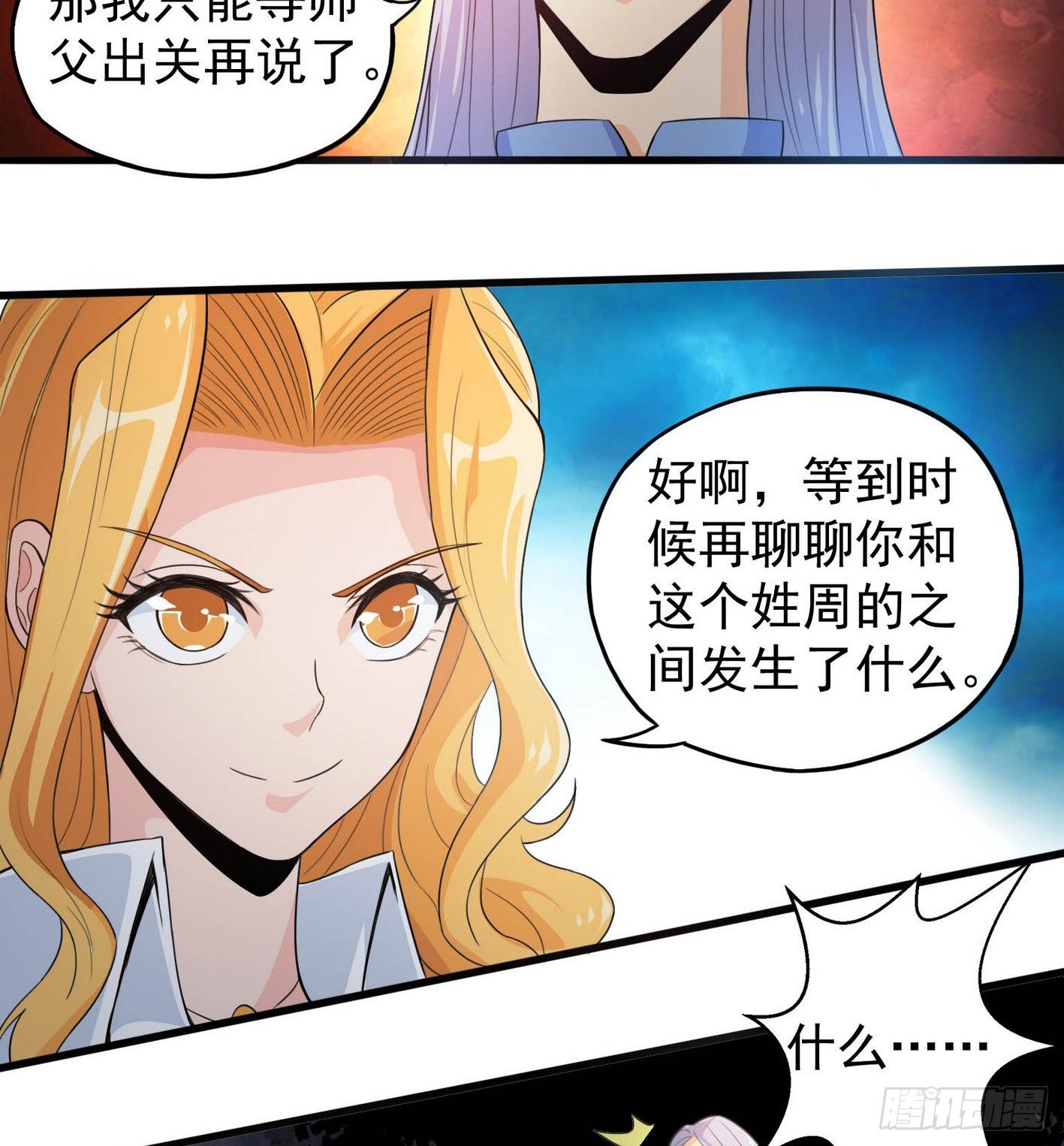 35 有内鬼-第36话