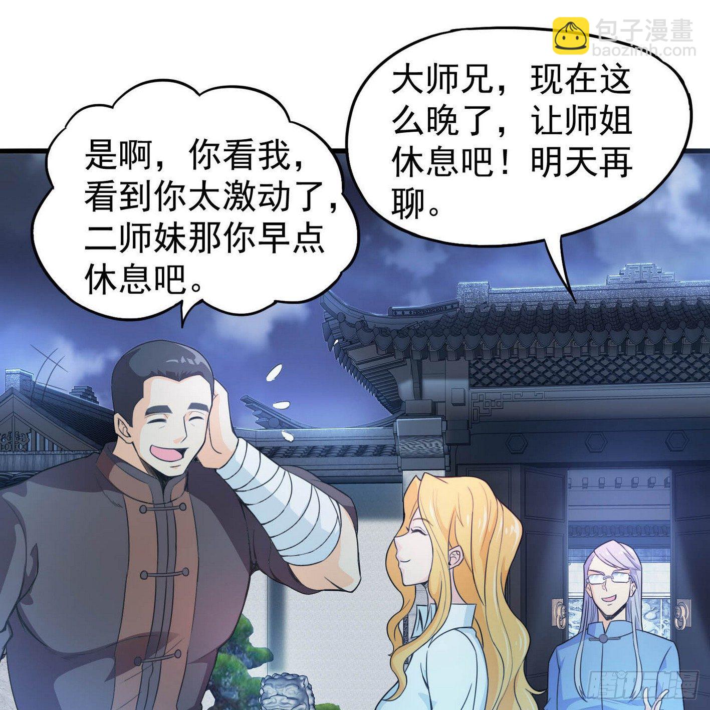 35 有内鬼-第36话