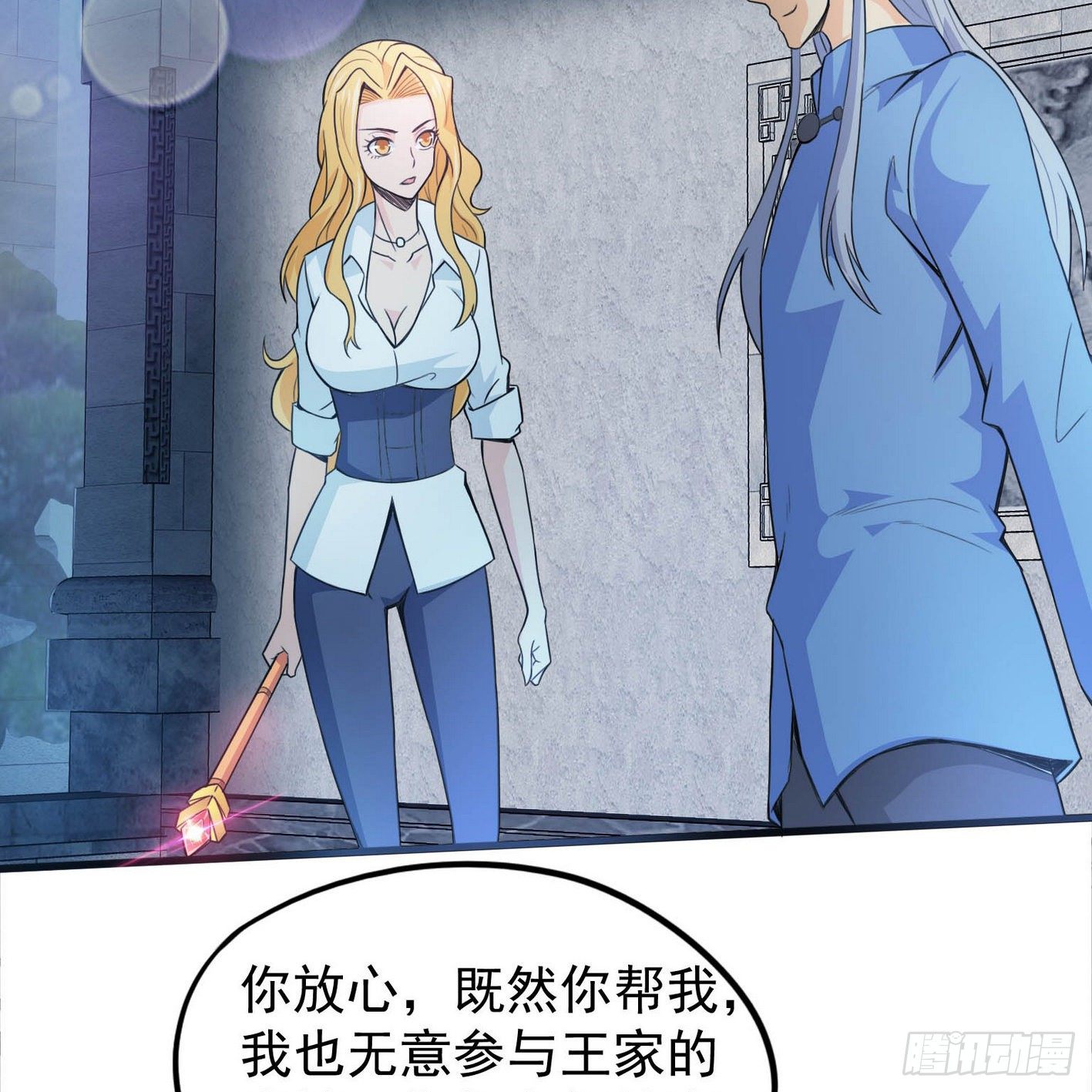 35 有内鬼-第36话