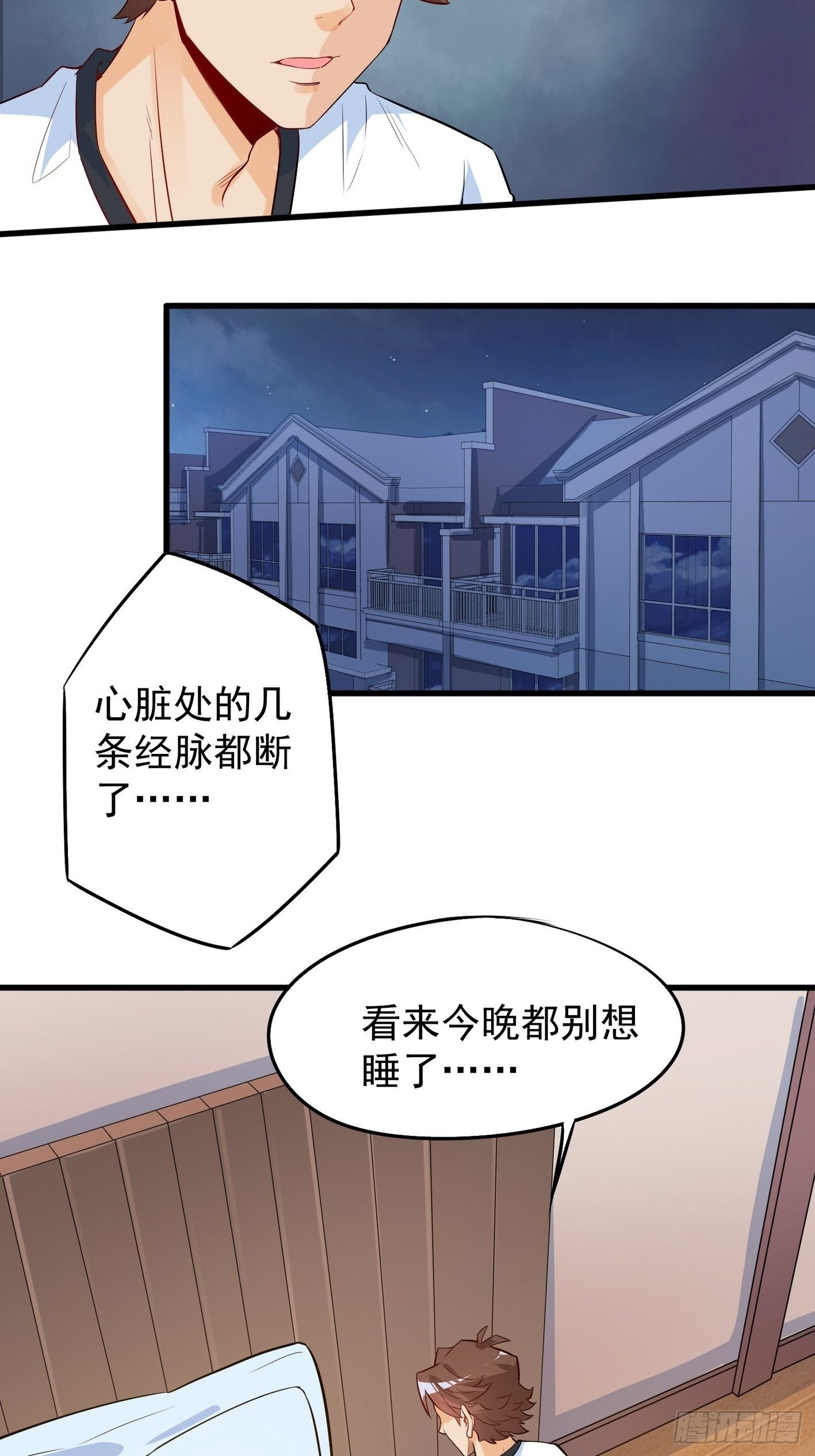 37 还我真气-第38话