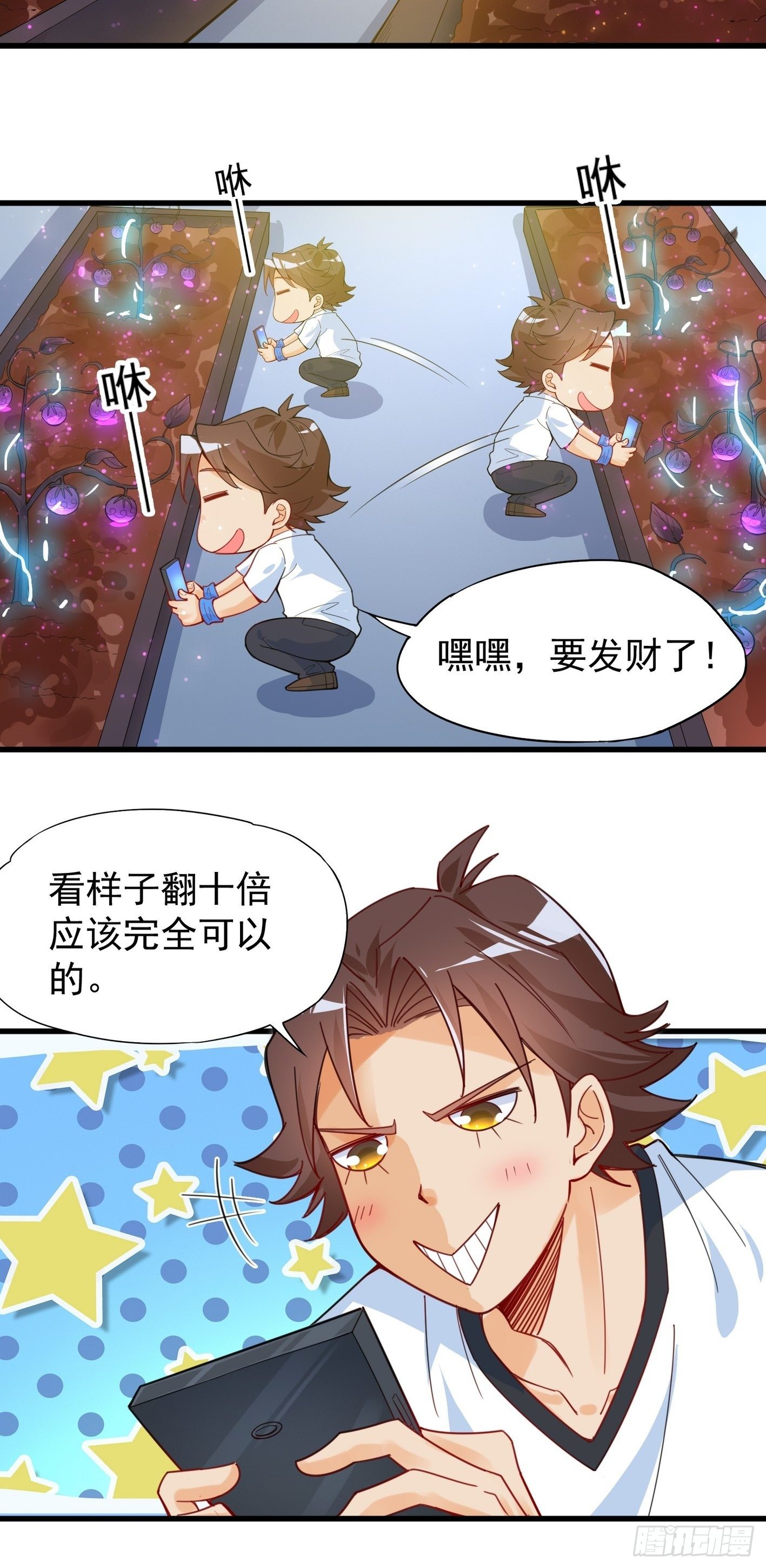 37 还我真气-第38话