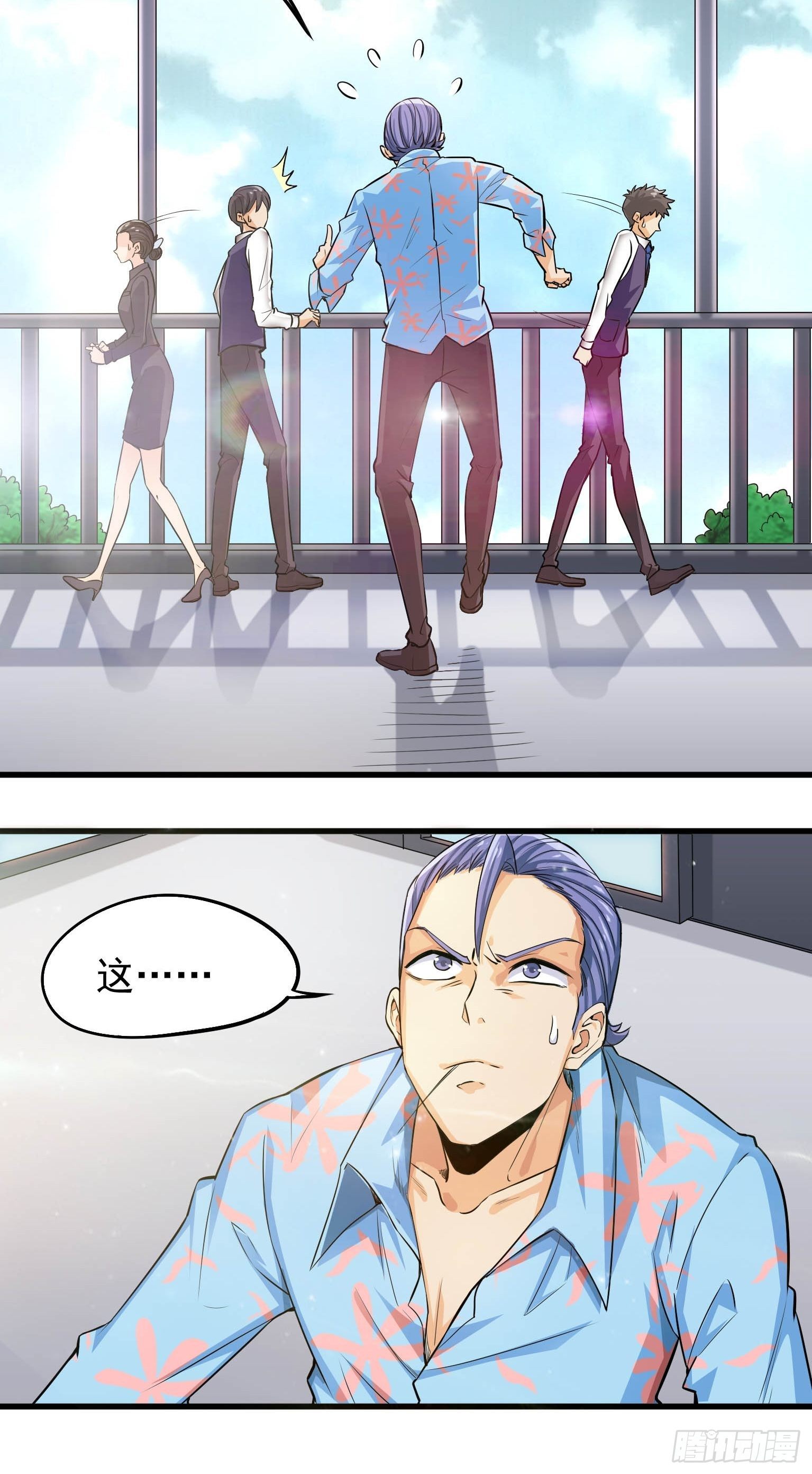 39 仙玉，从天而降-第40话