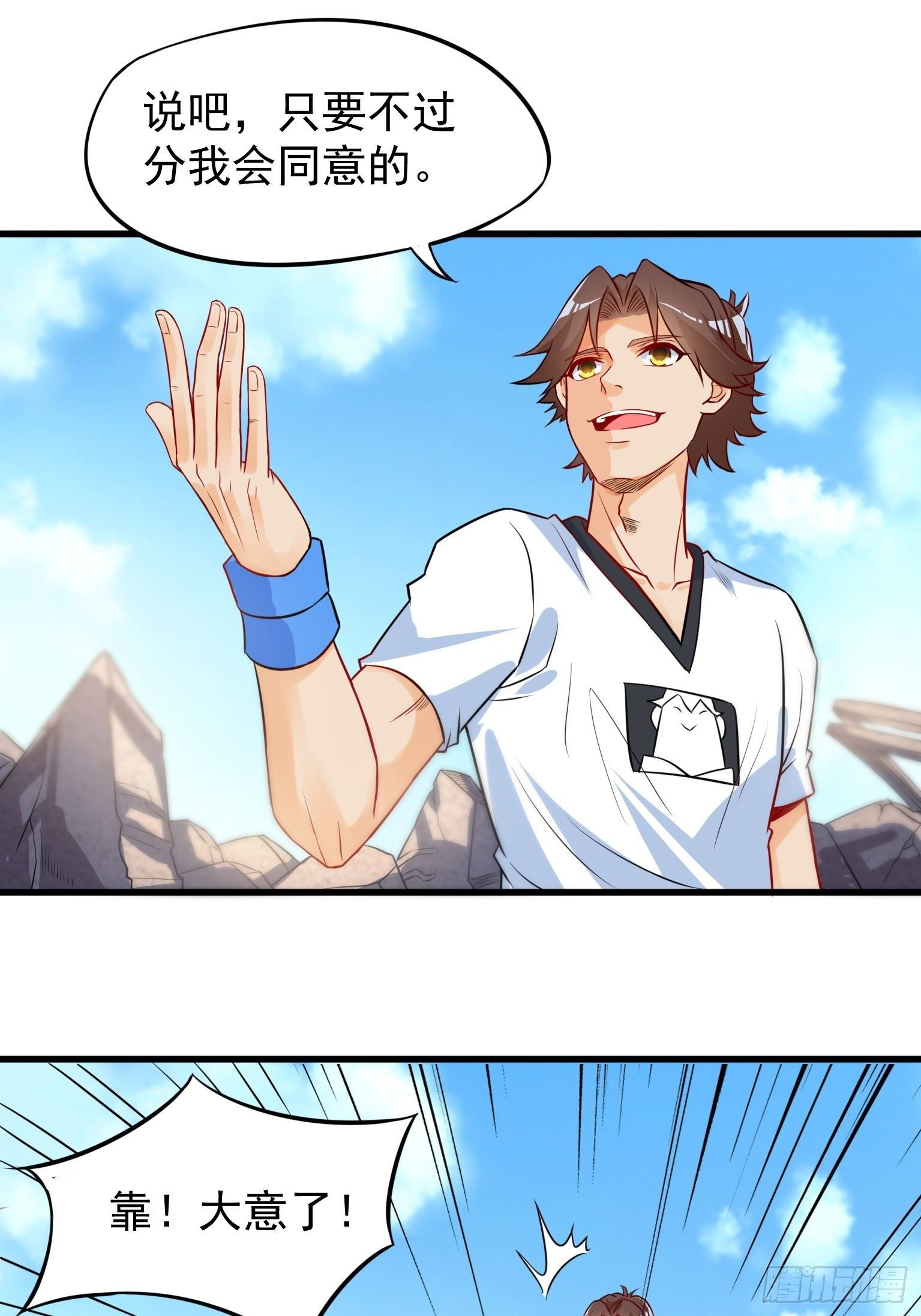 41 我比她主动-第42话