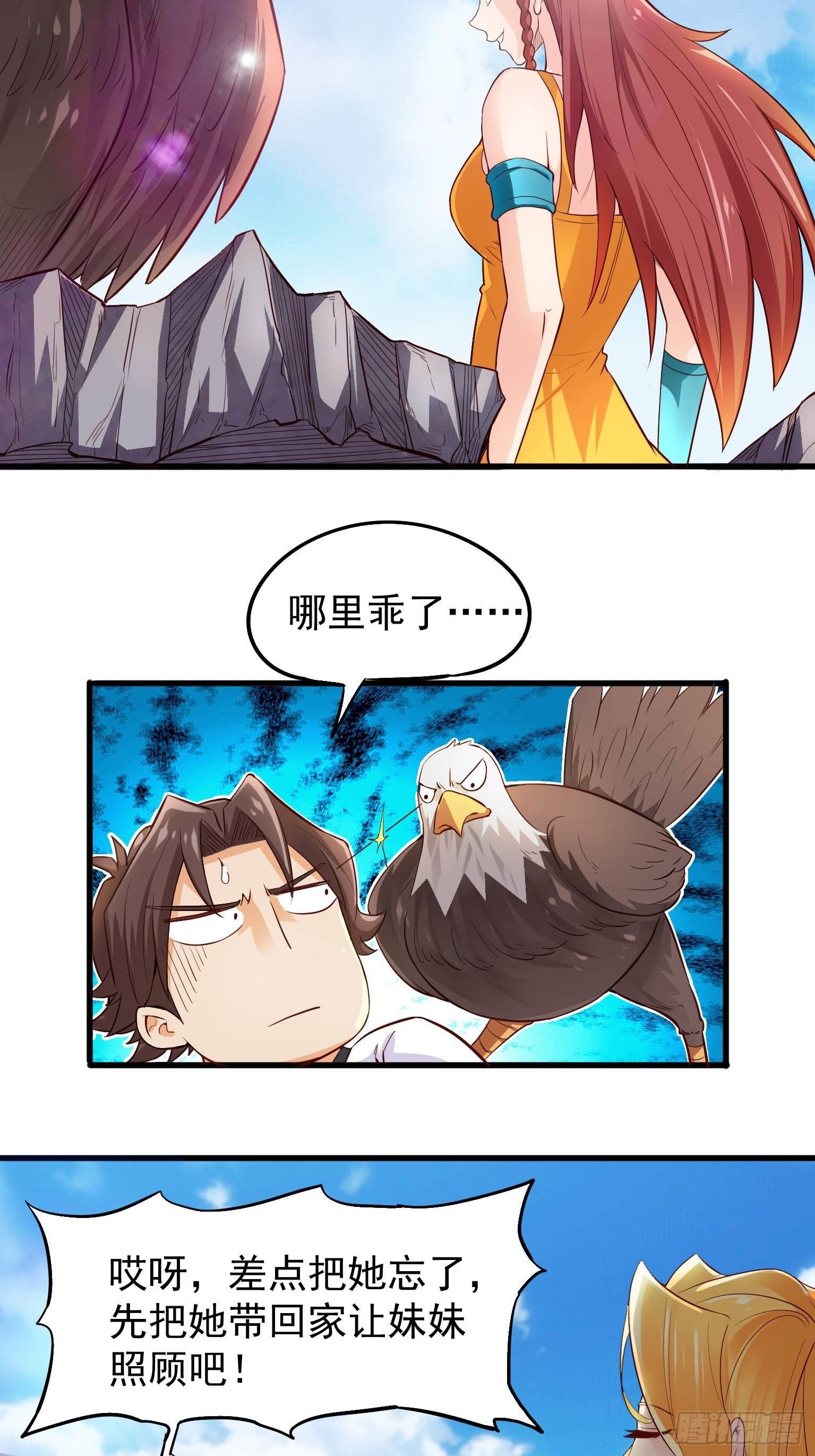 41 我比她主动-第42话