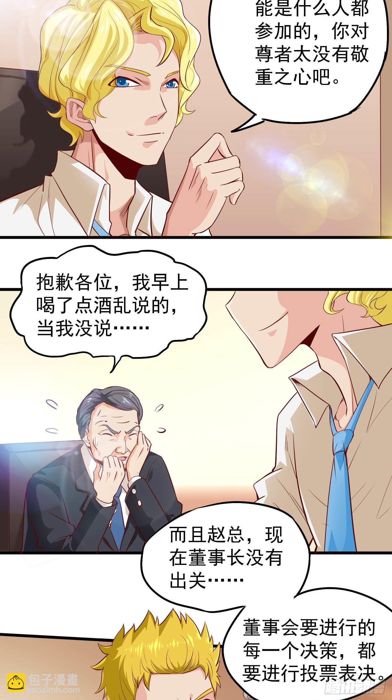 41 我比她主动-第42话