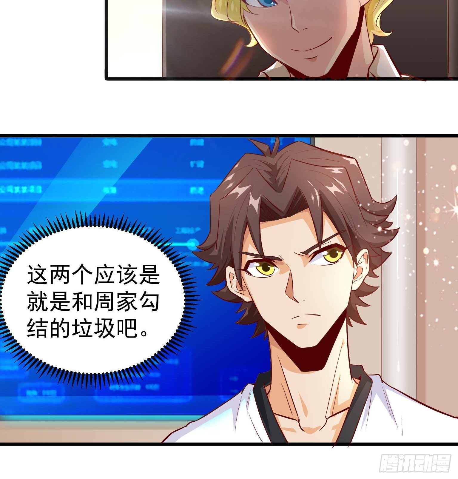 41 我比她主动-第42话