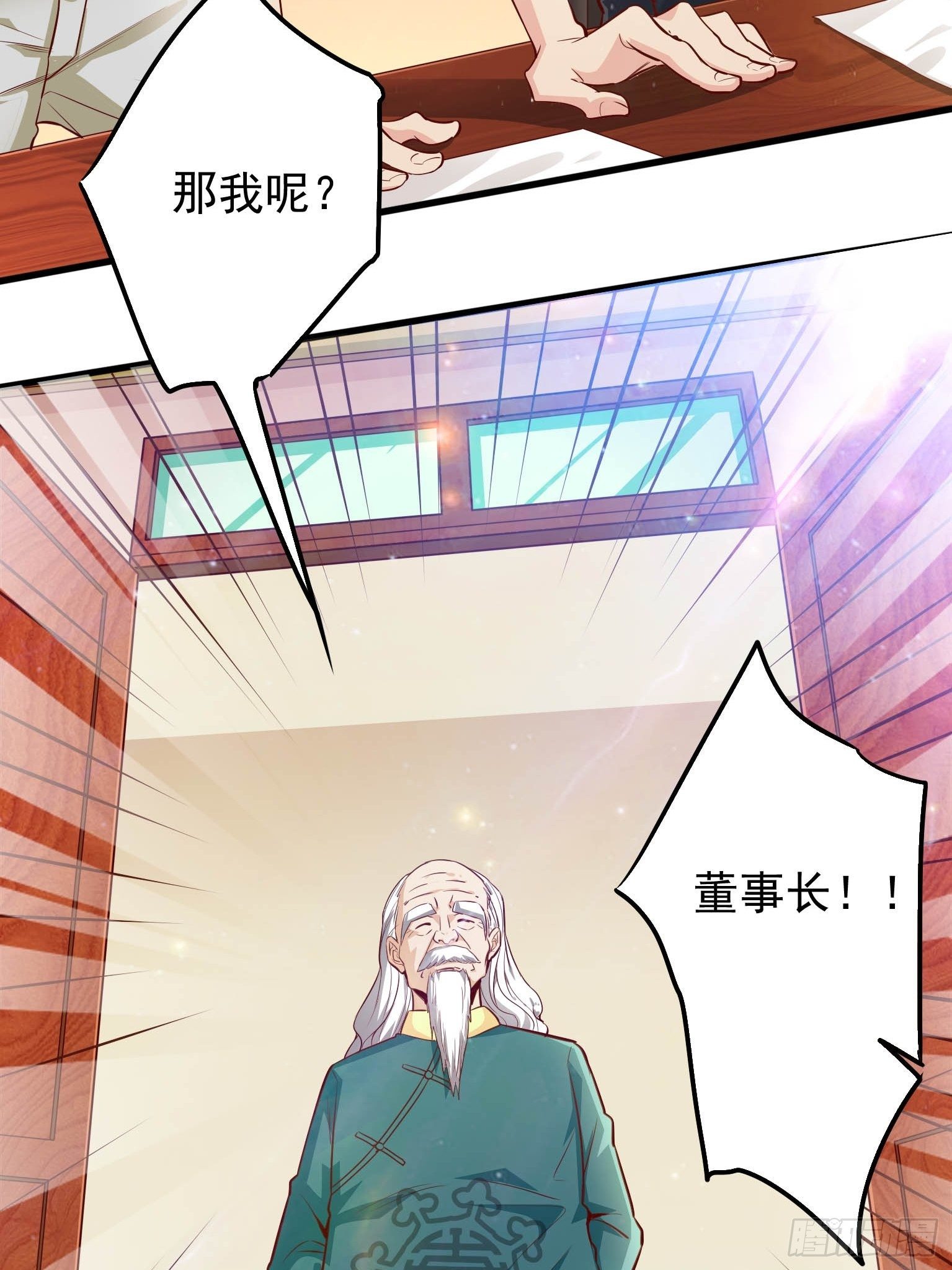 41 我比她主动-第42话