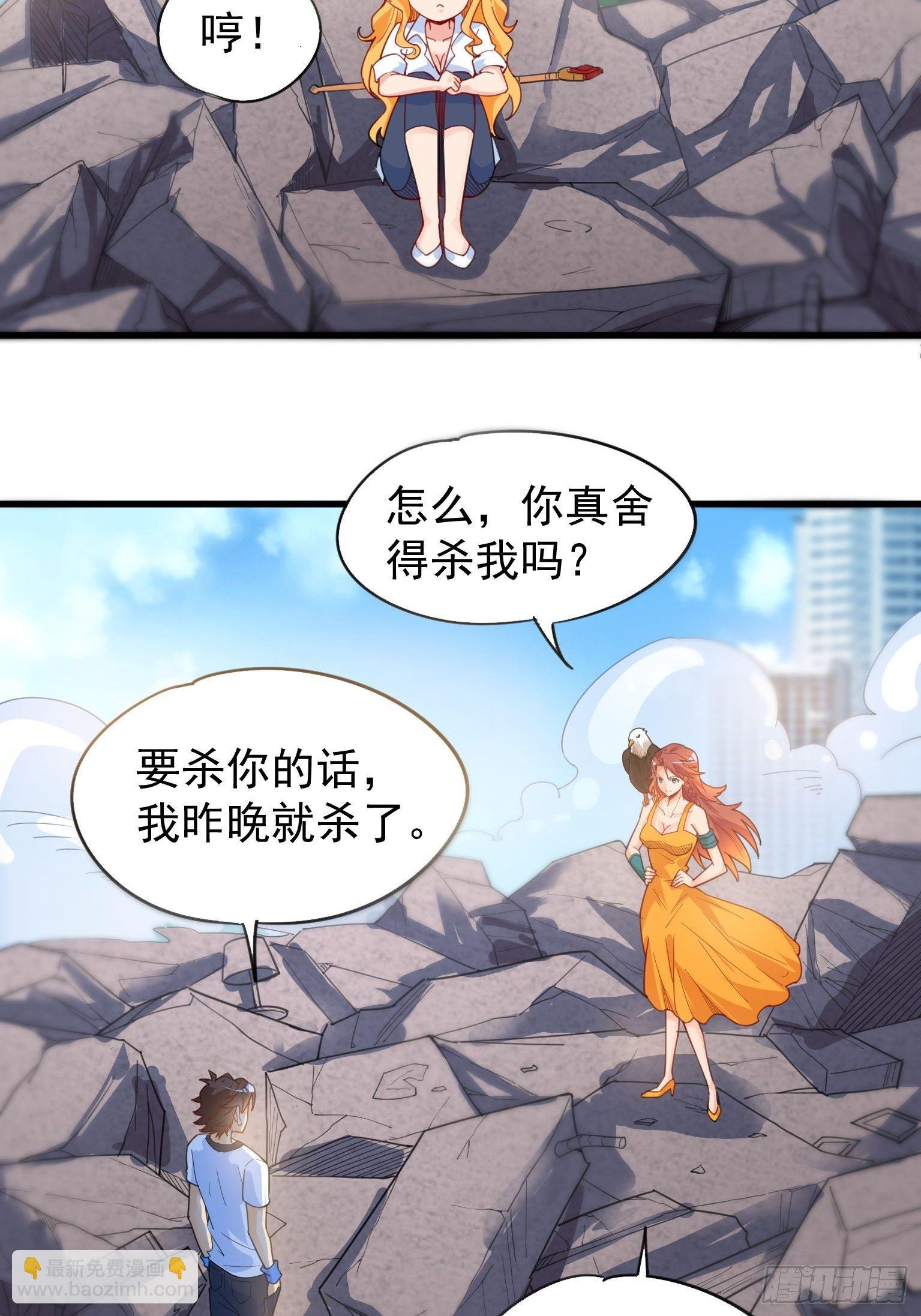 41 我比她主动-第42话