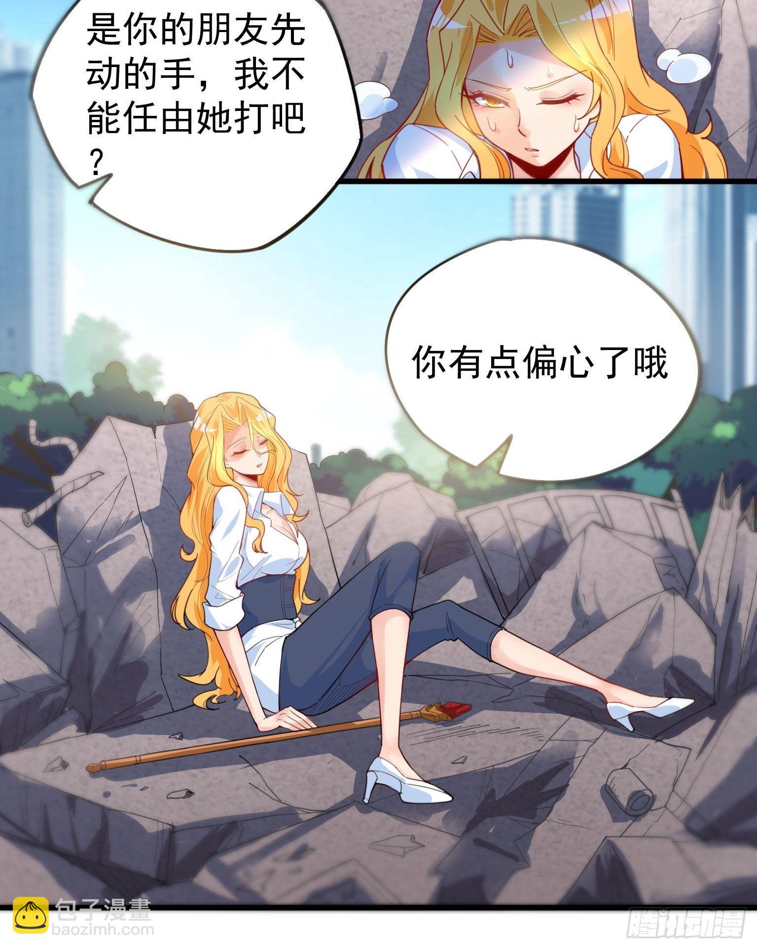 41 我比她主动-第42话