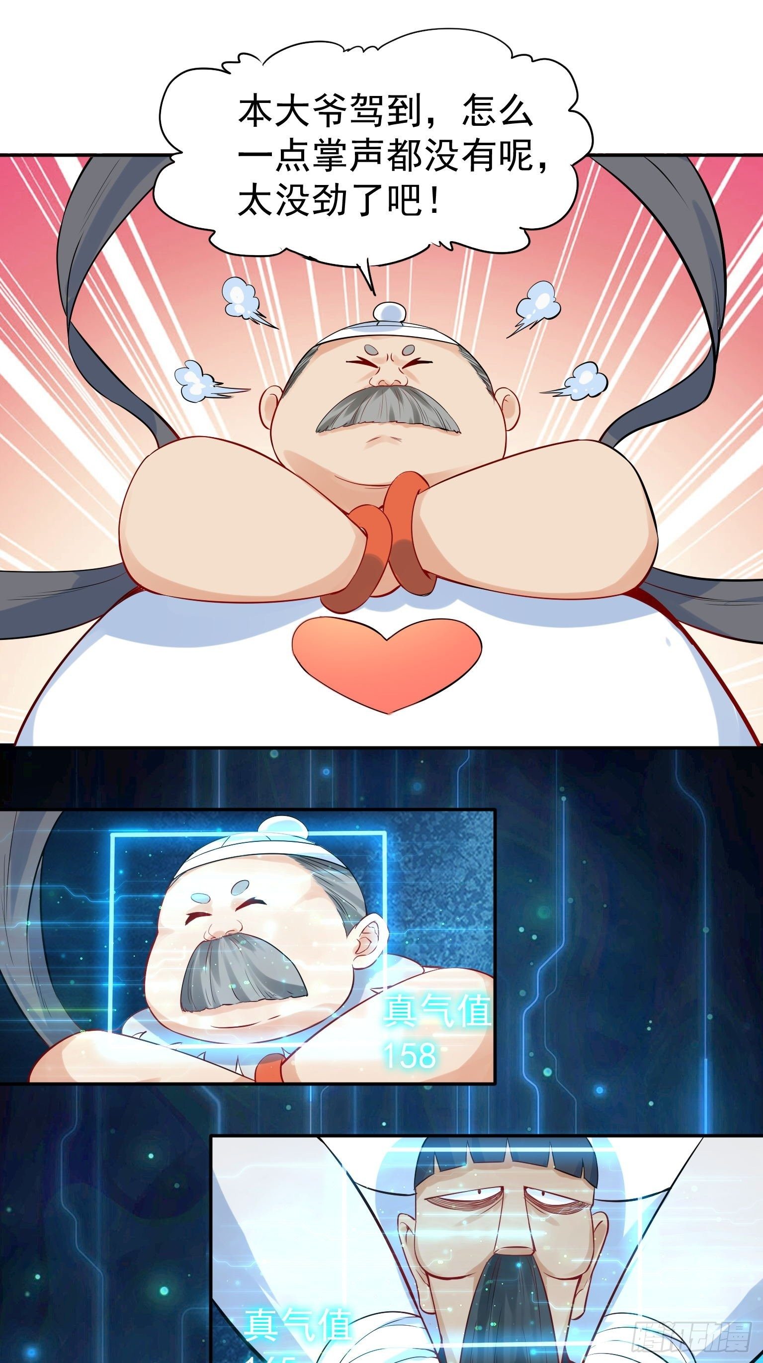 45 我滴老舅啊-第46话