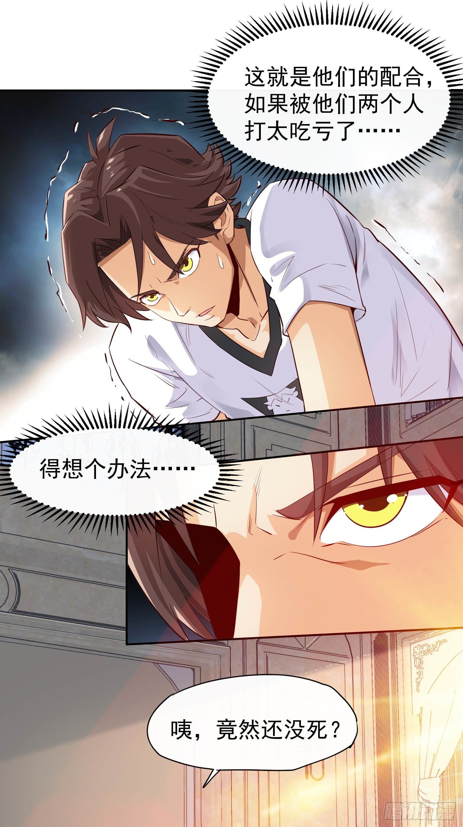 45 我滴老舅啊-第46话