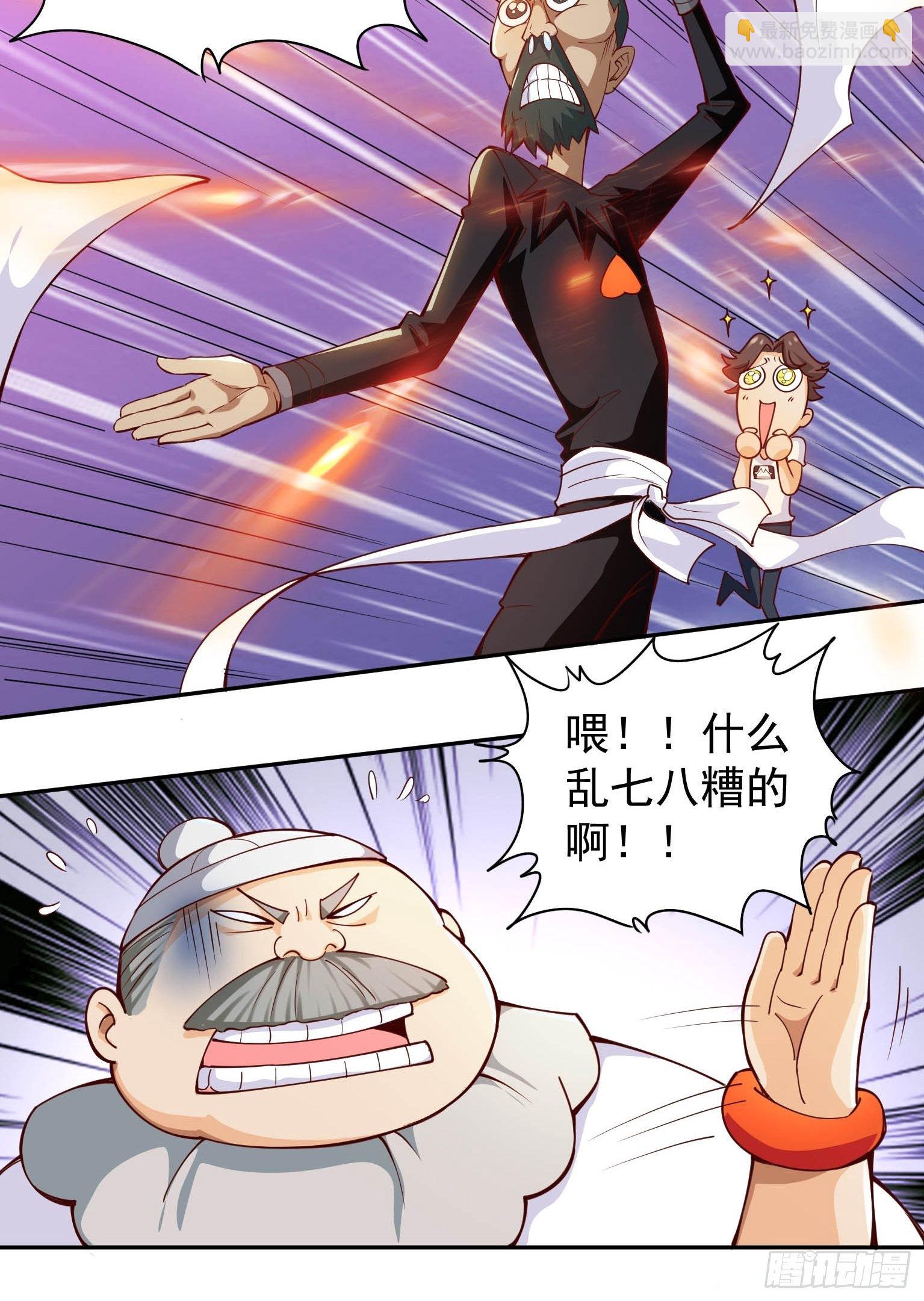 45 我滴老舅啊-第46话