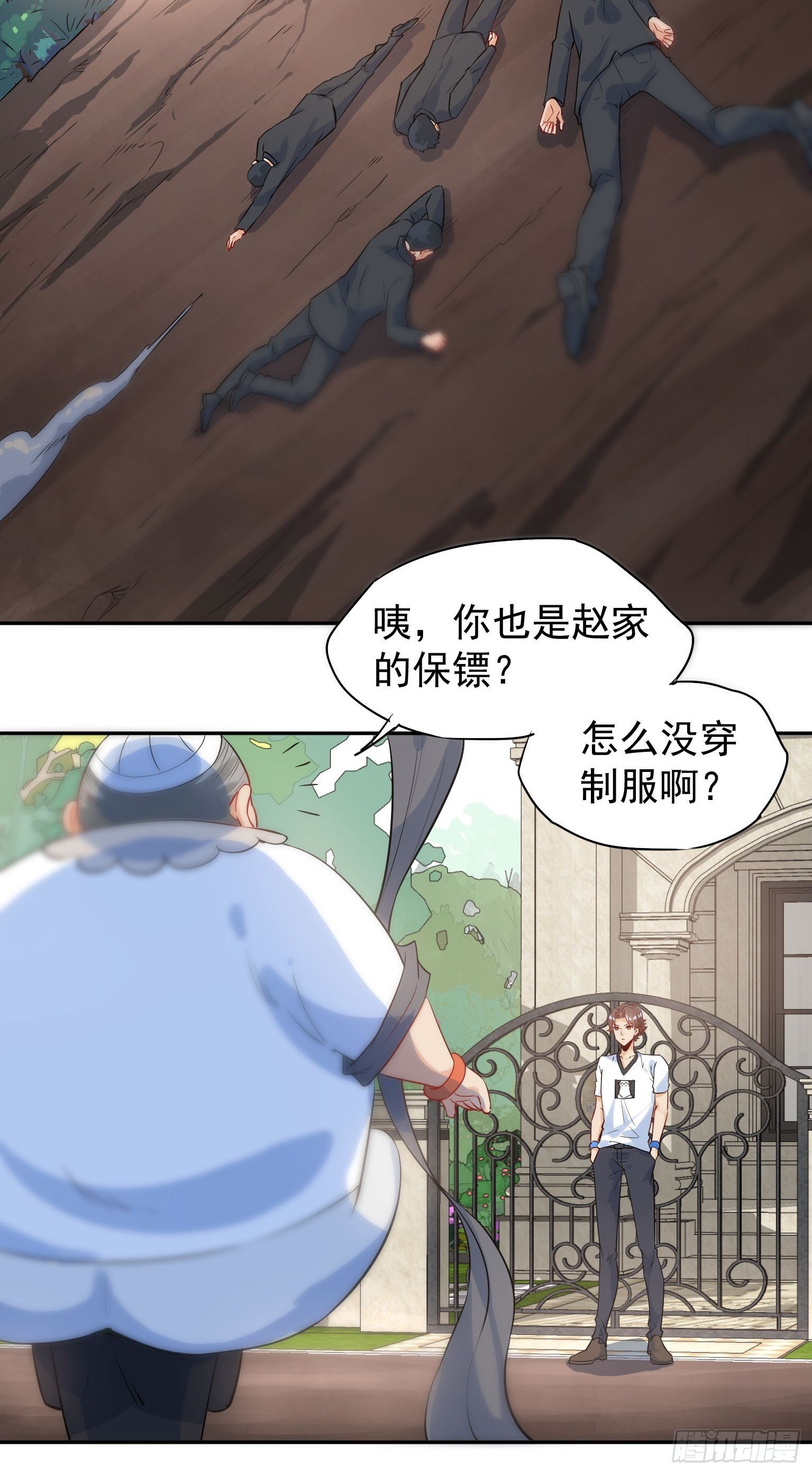 45 我滴老舅啊-第46话