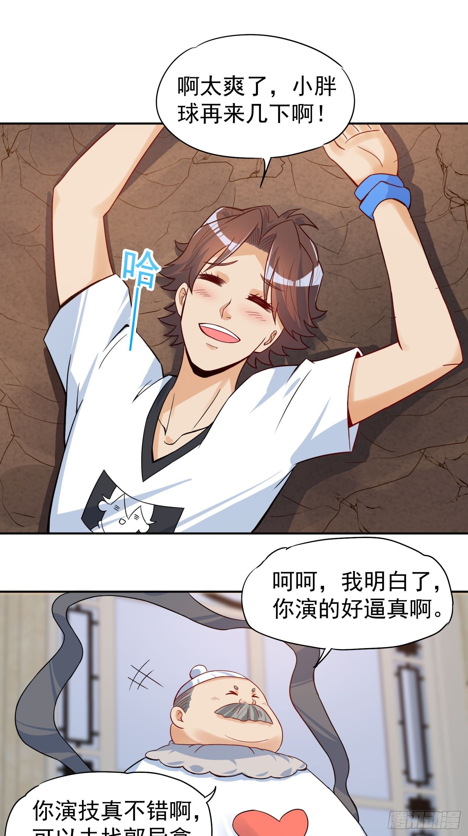 47 你被强化了-第48话