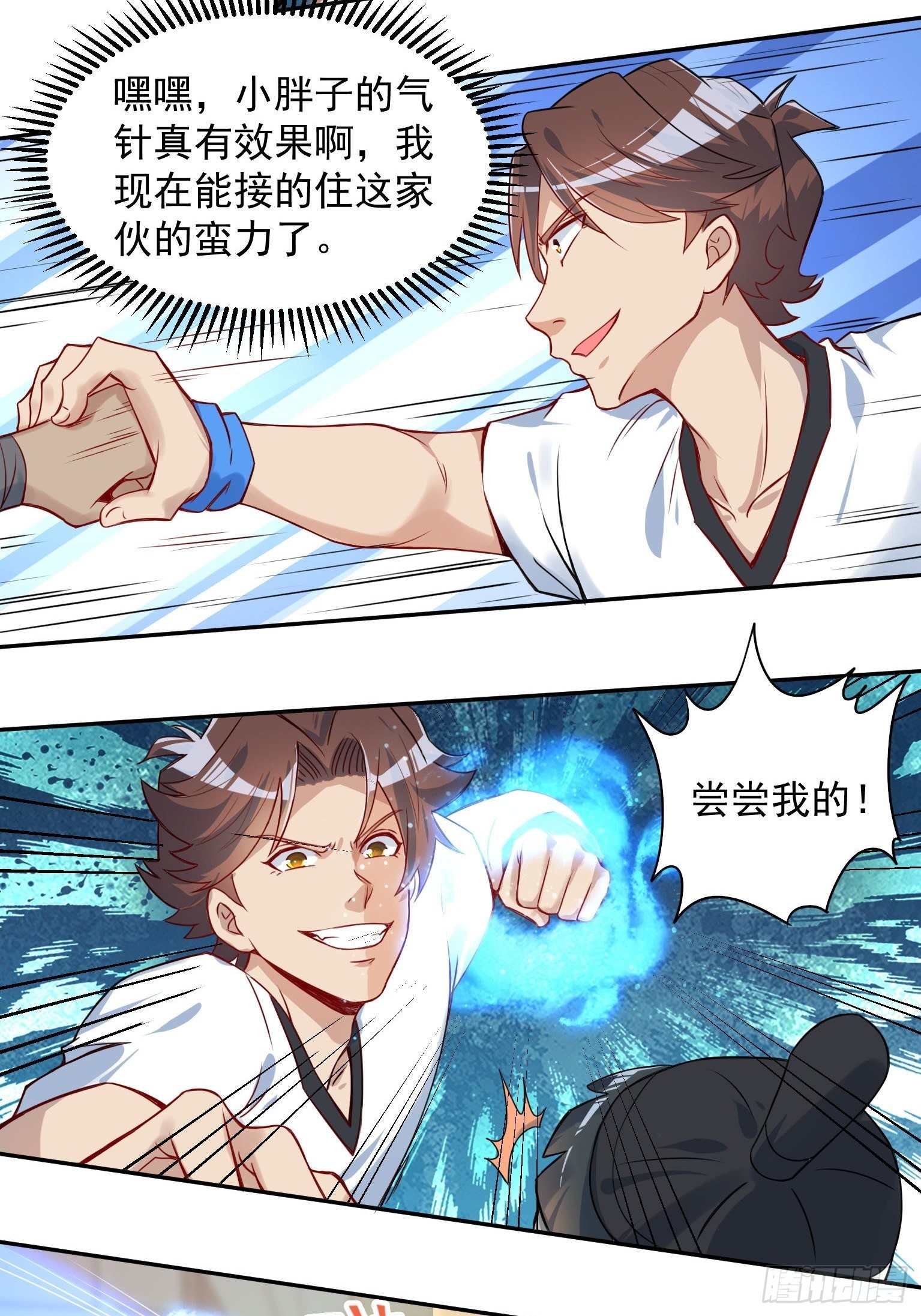 47 你被强化了-第48话