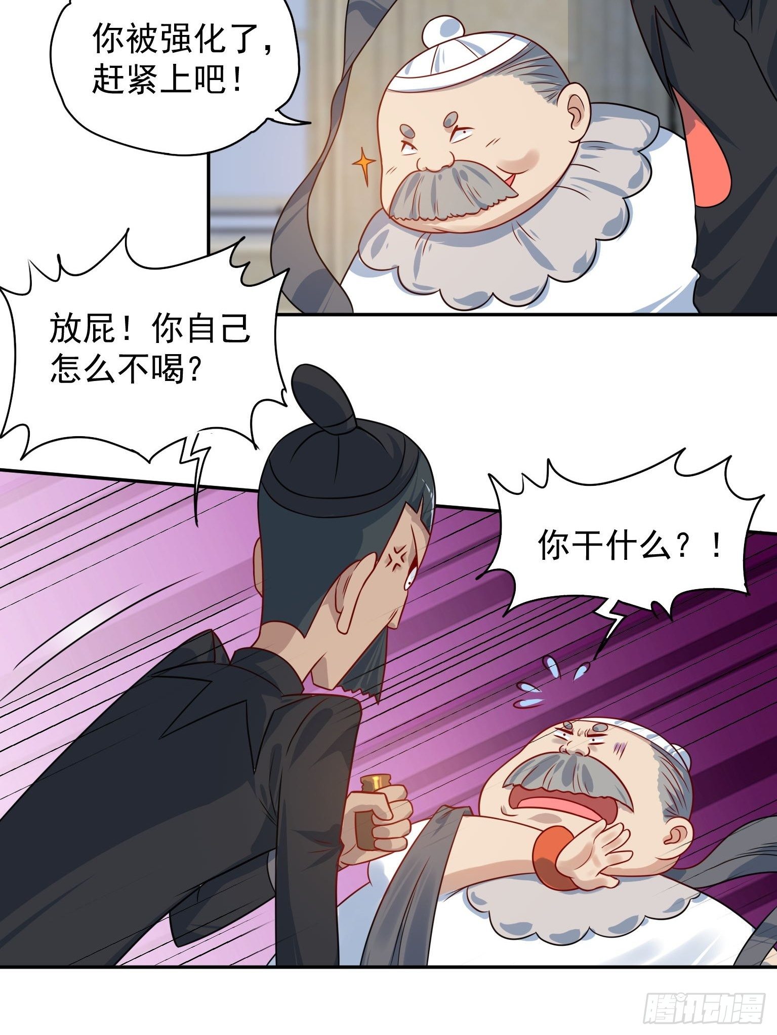 47 你被强化了-第48话