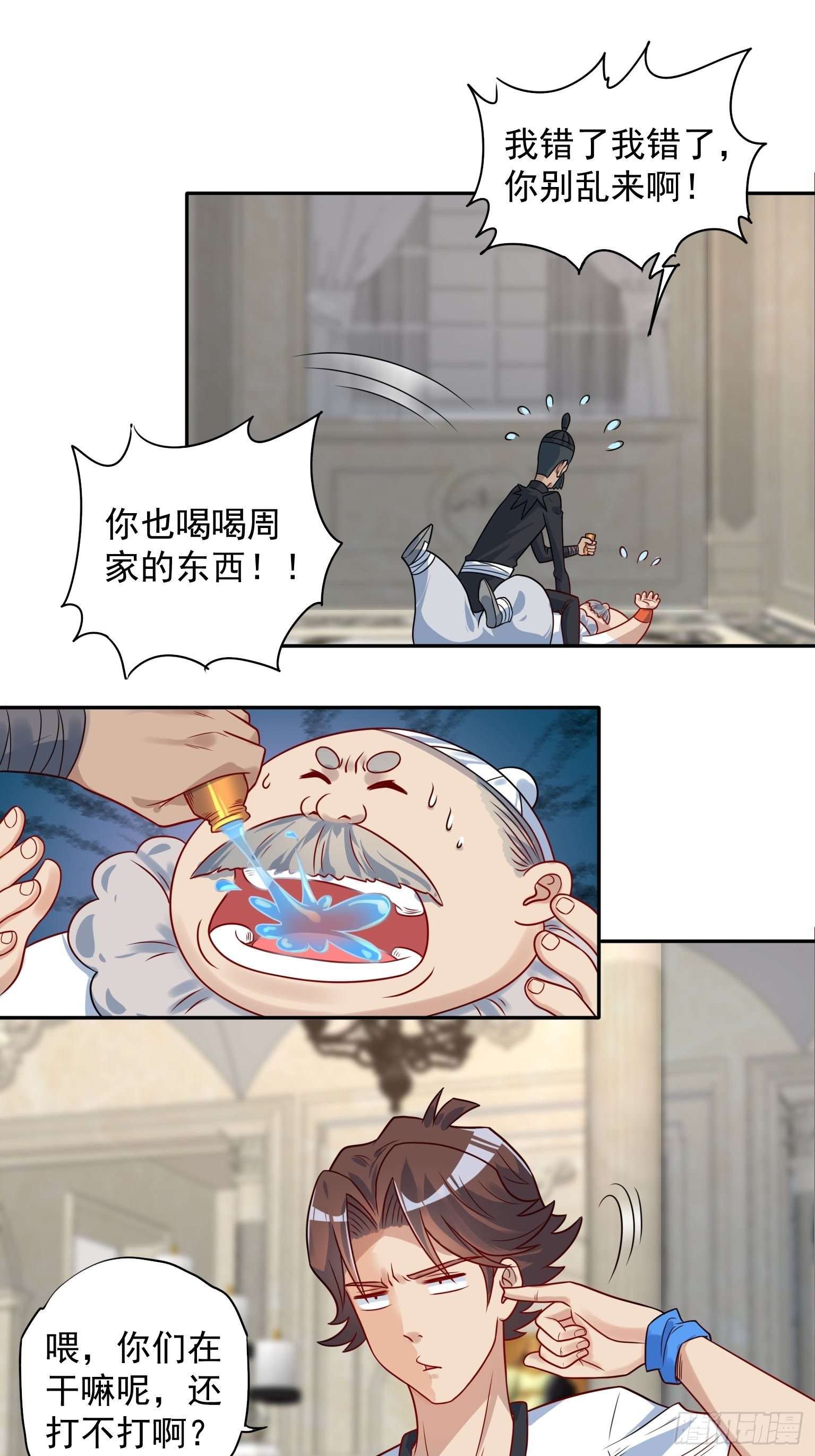 47 你被强化了-第48话