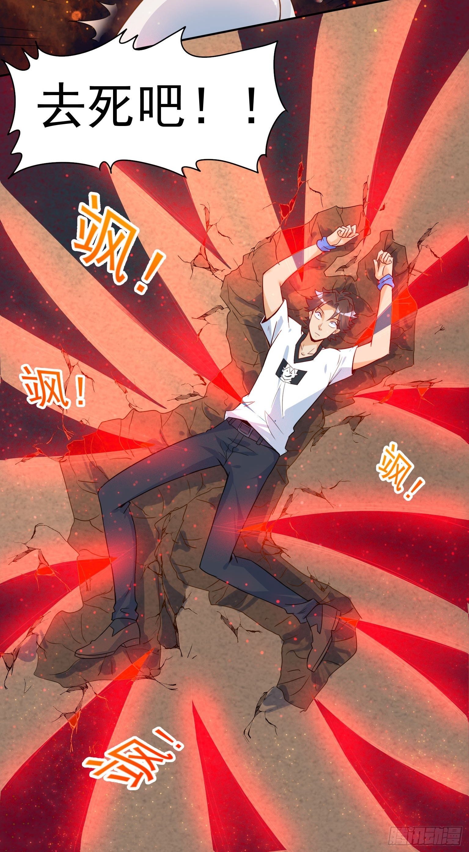 47 你被强化了-第48话