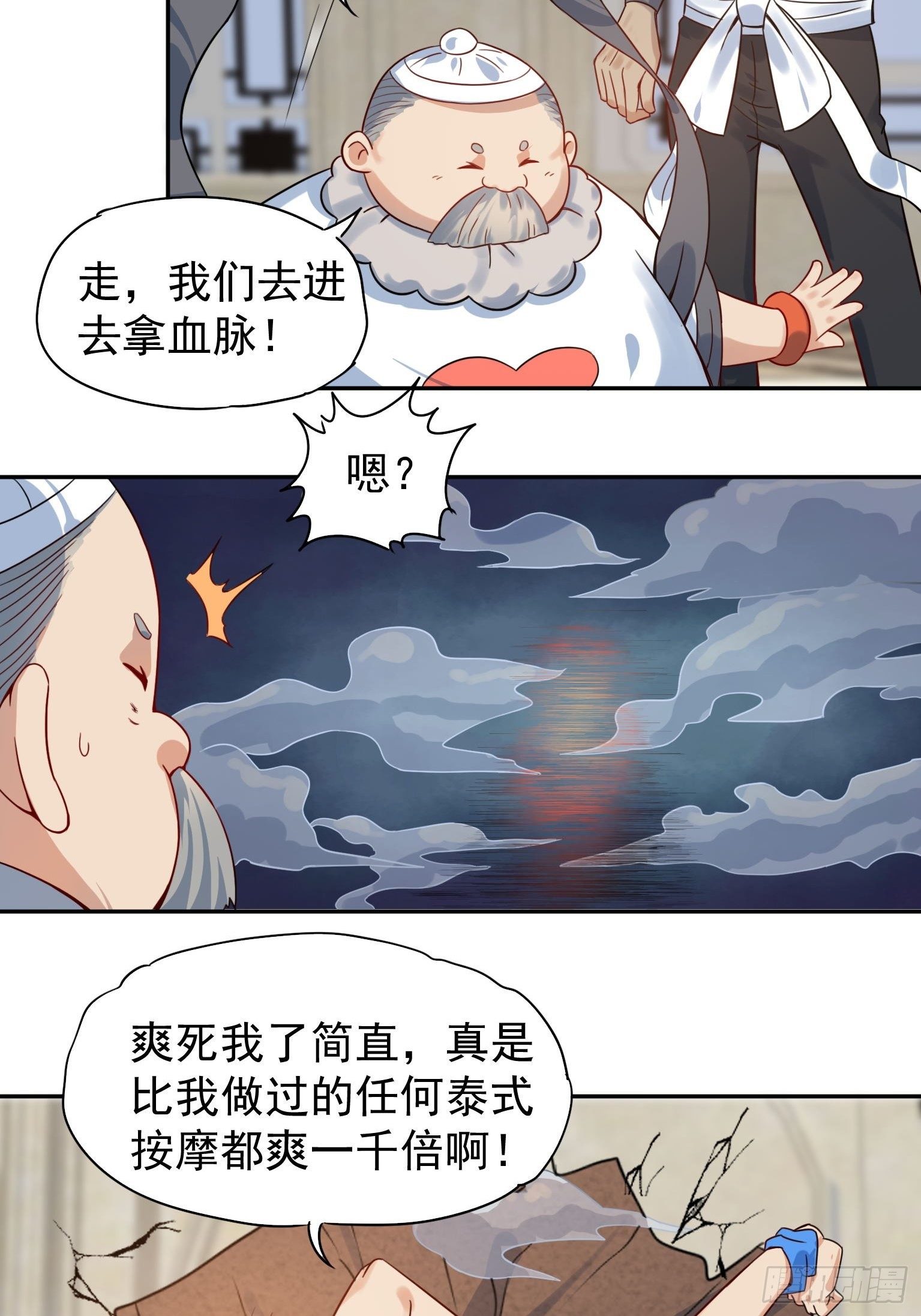 47 你被强化了-第48话