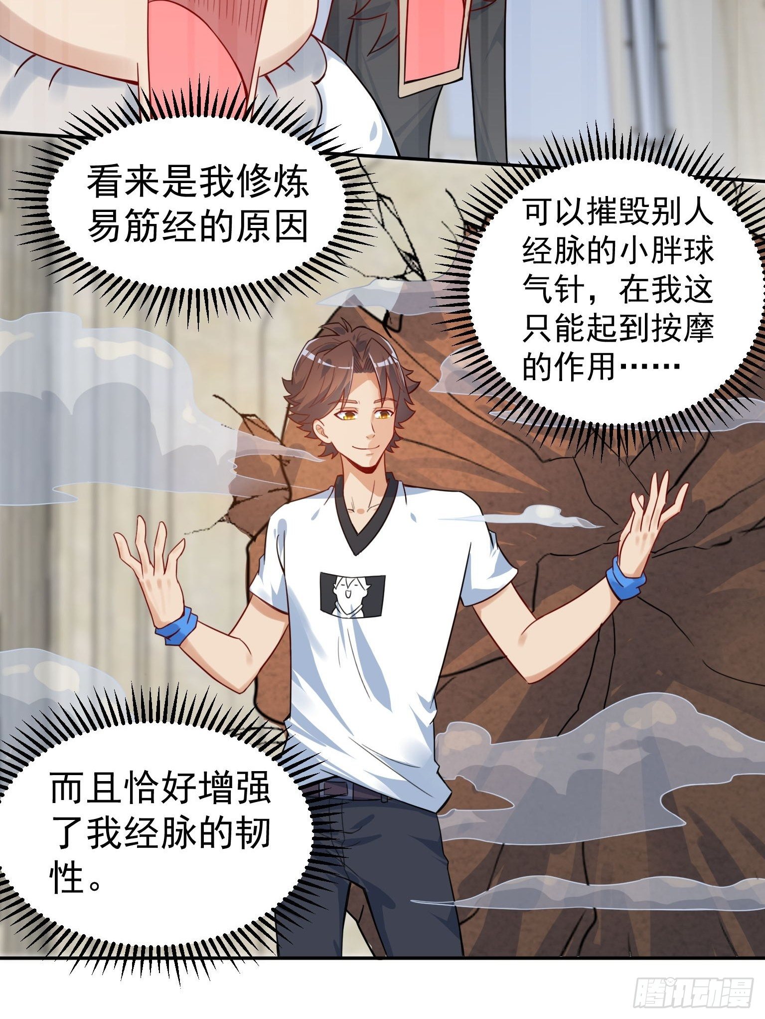 47 你被强化了-第48话