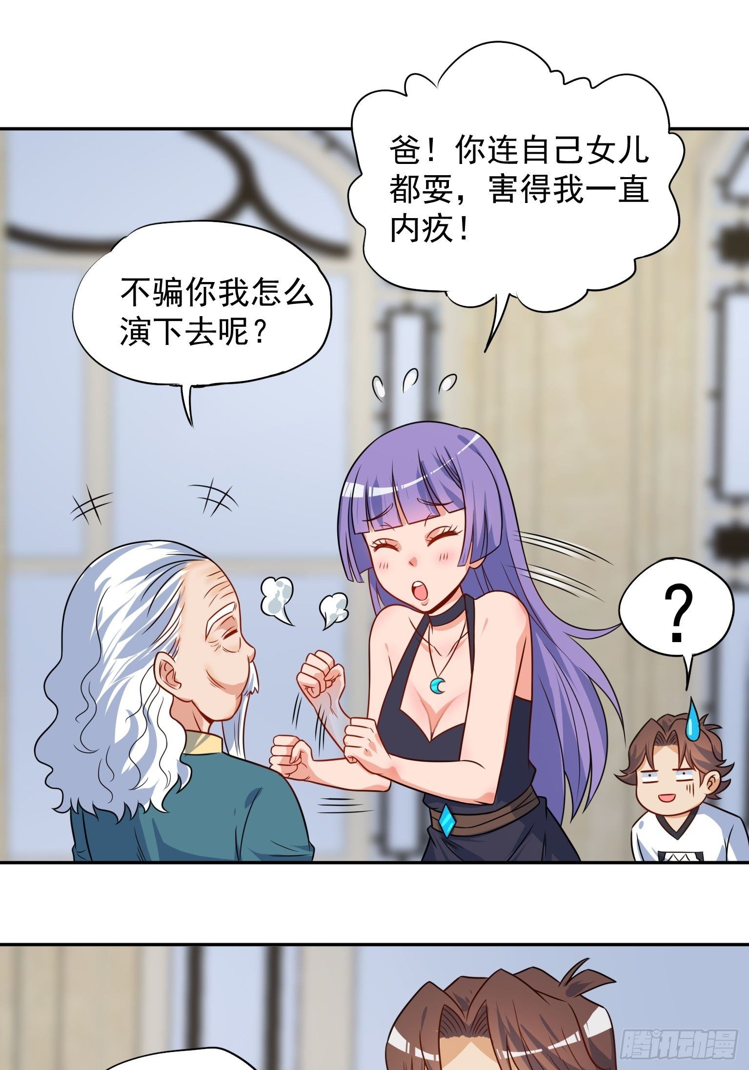 49 事情败露-第50话