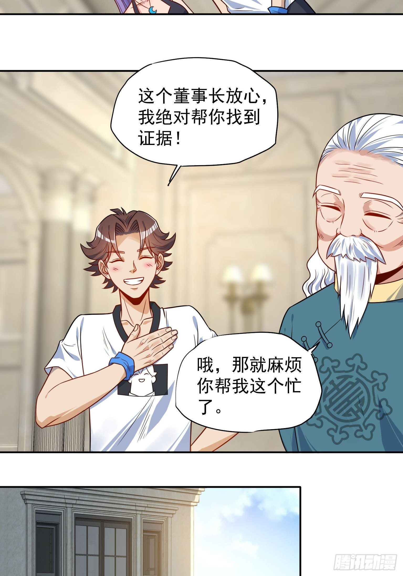 49 事情败露-第50话