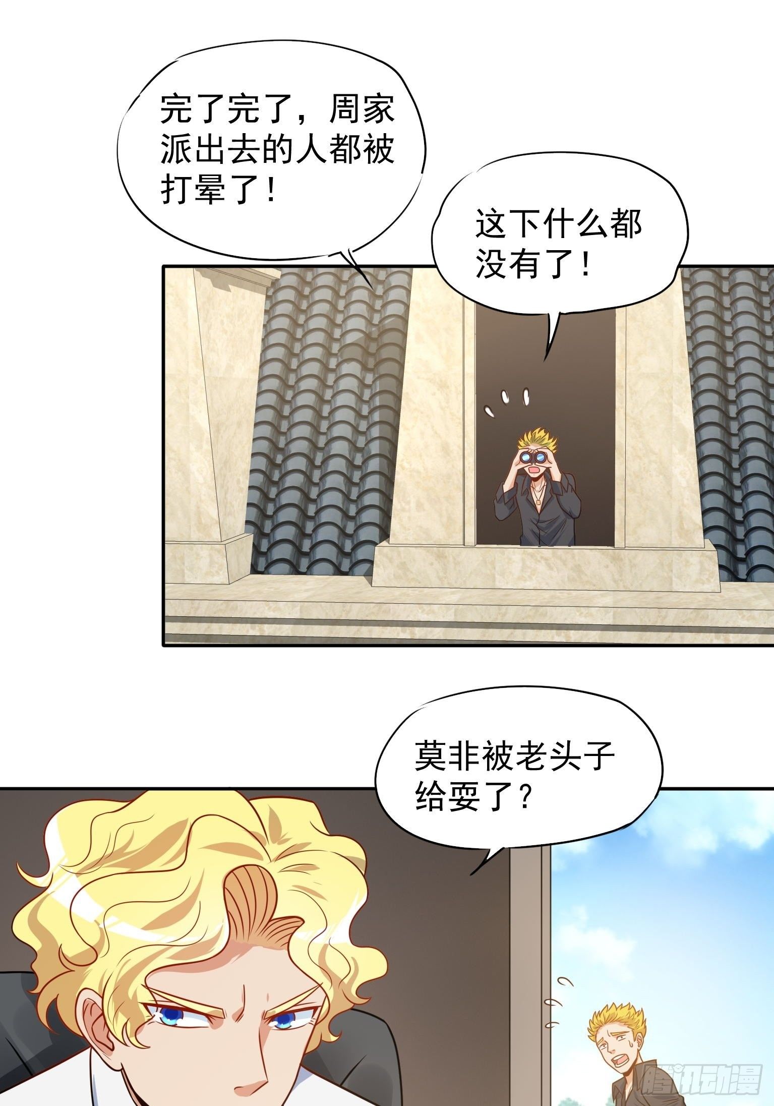 49 事情败露-第50话