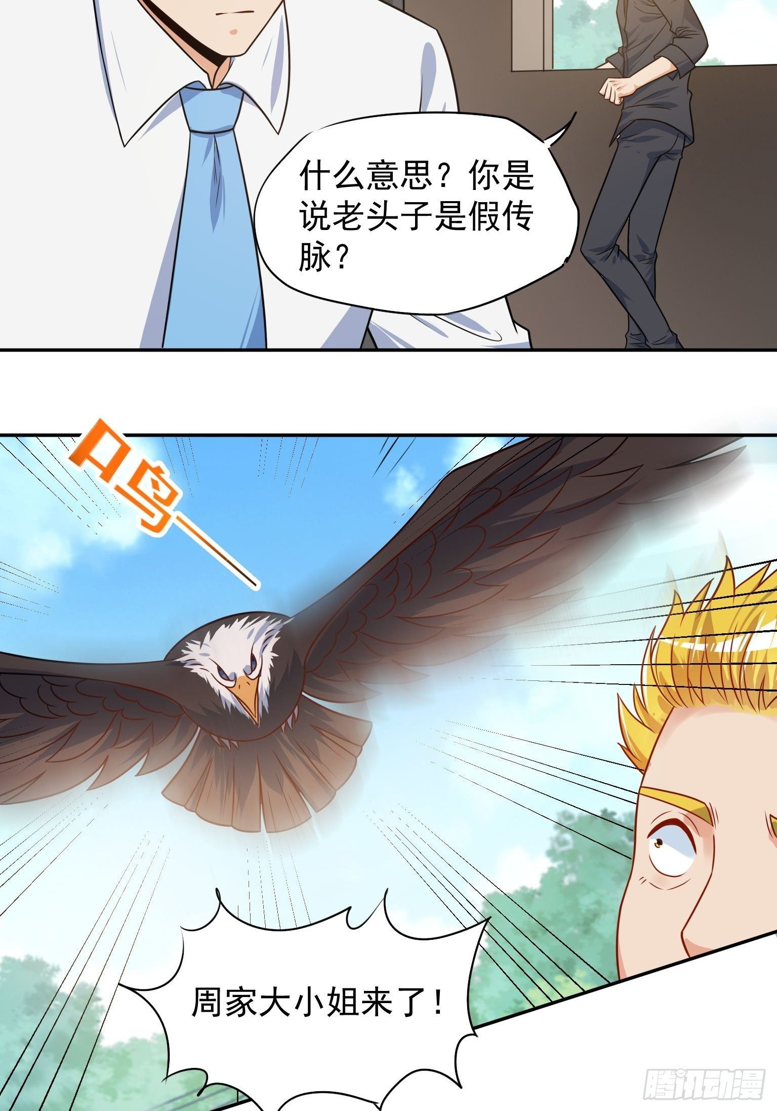 49 事情败露-第50话