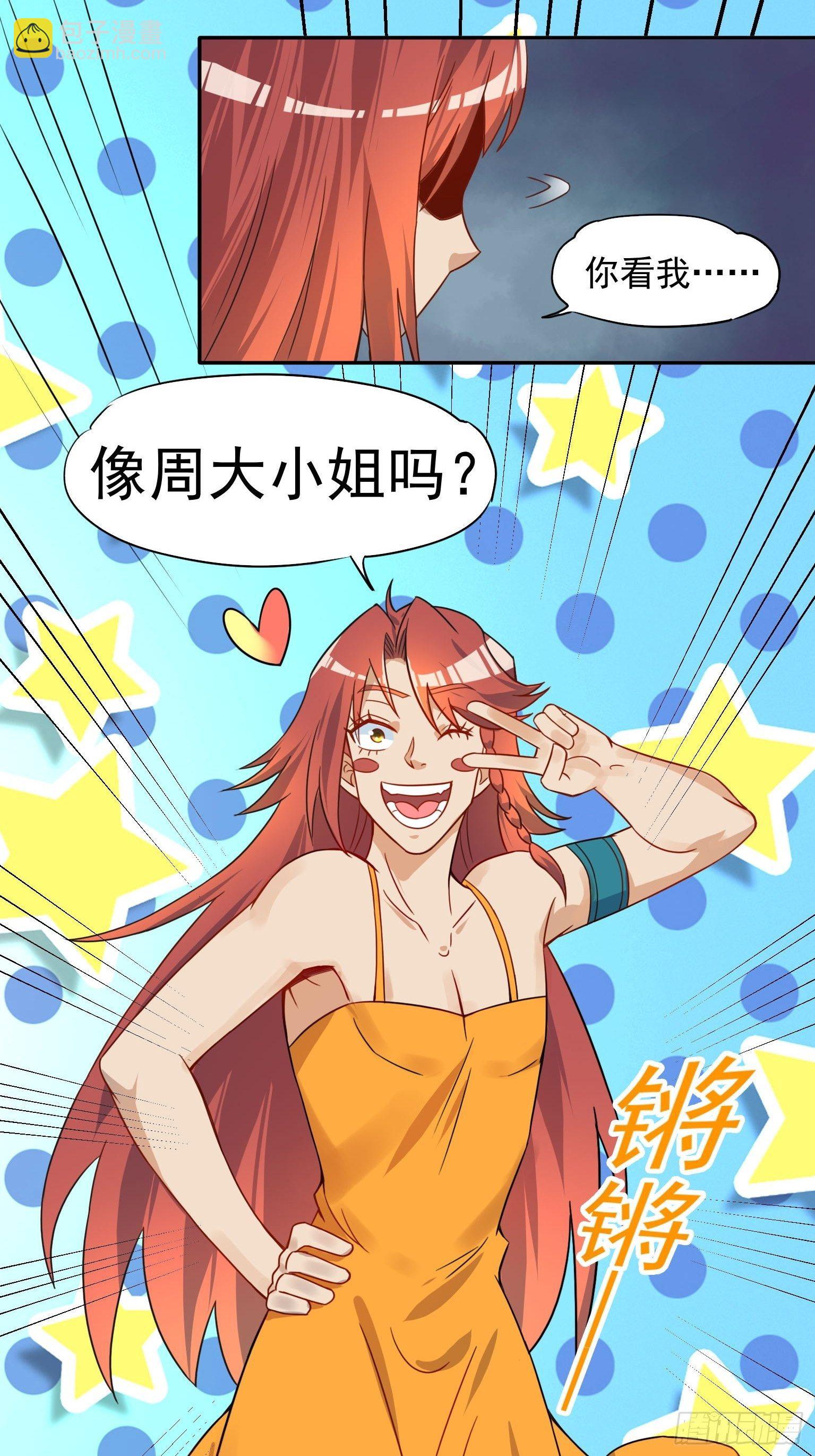 49 事情败露-第50话