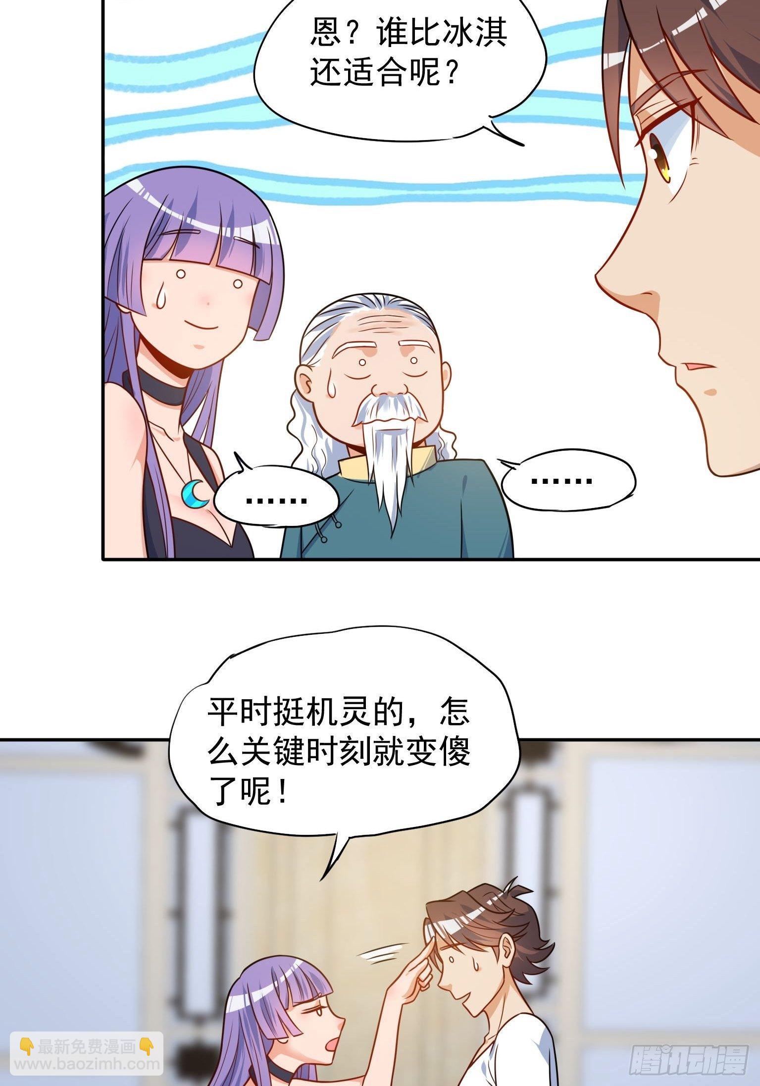 49 事情败露-第50话