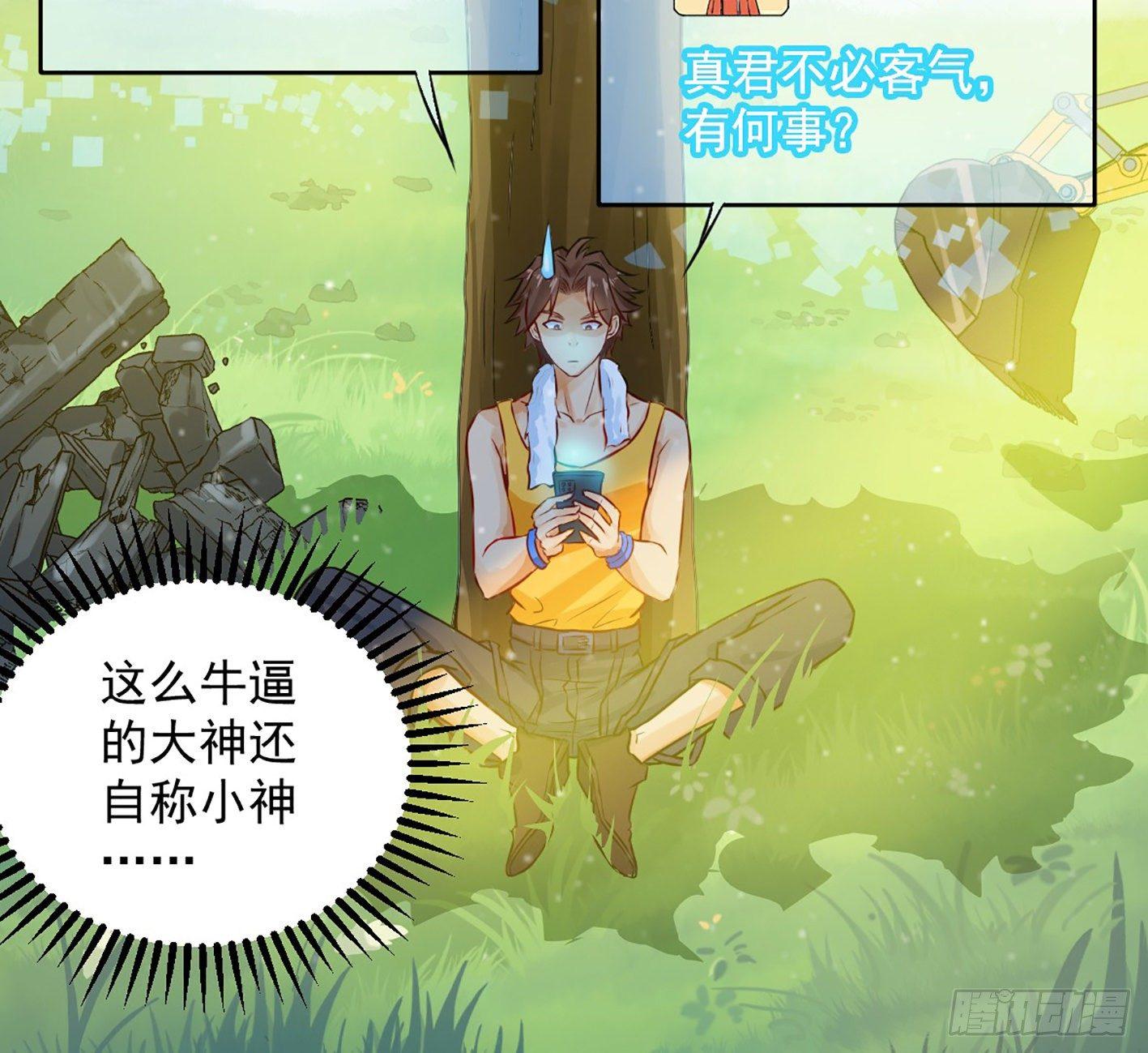 05 朋克萝莉，是心动的感觉！(1/2)-第6话