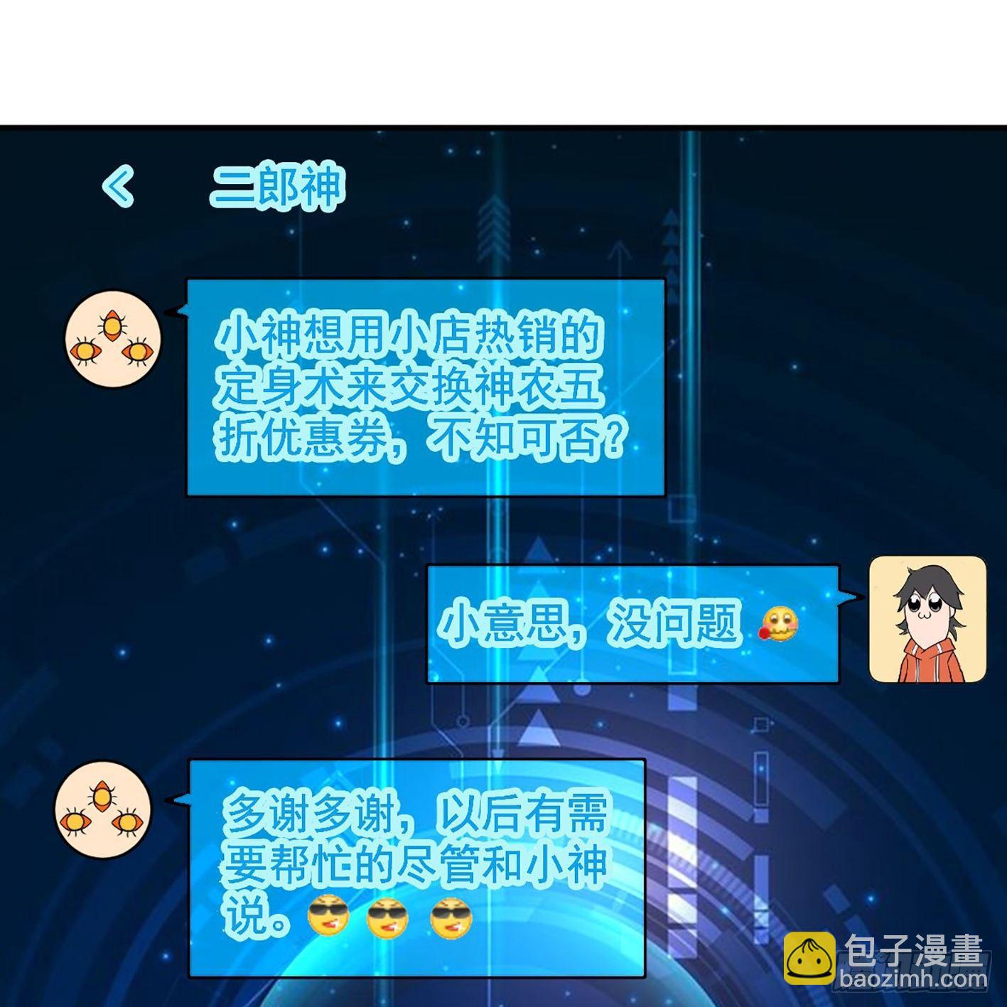 05 朋克萝莉，是心动的感觉！(1/2)-第6话