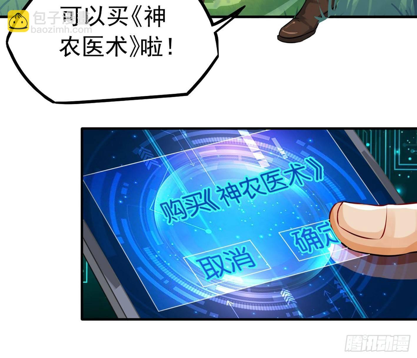 05 朋克萝莉，是心动的感觉！(1/2)-第6话