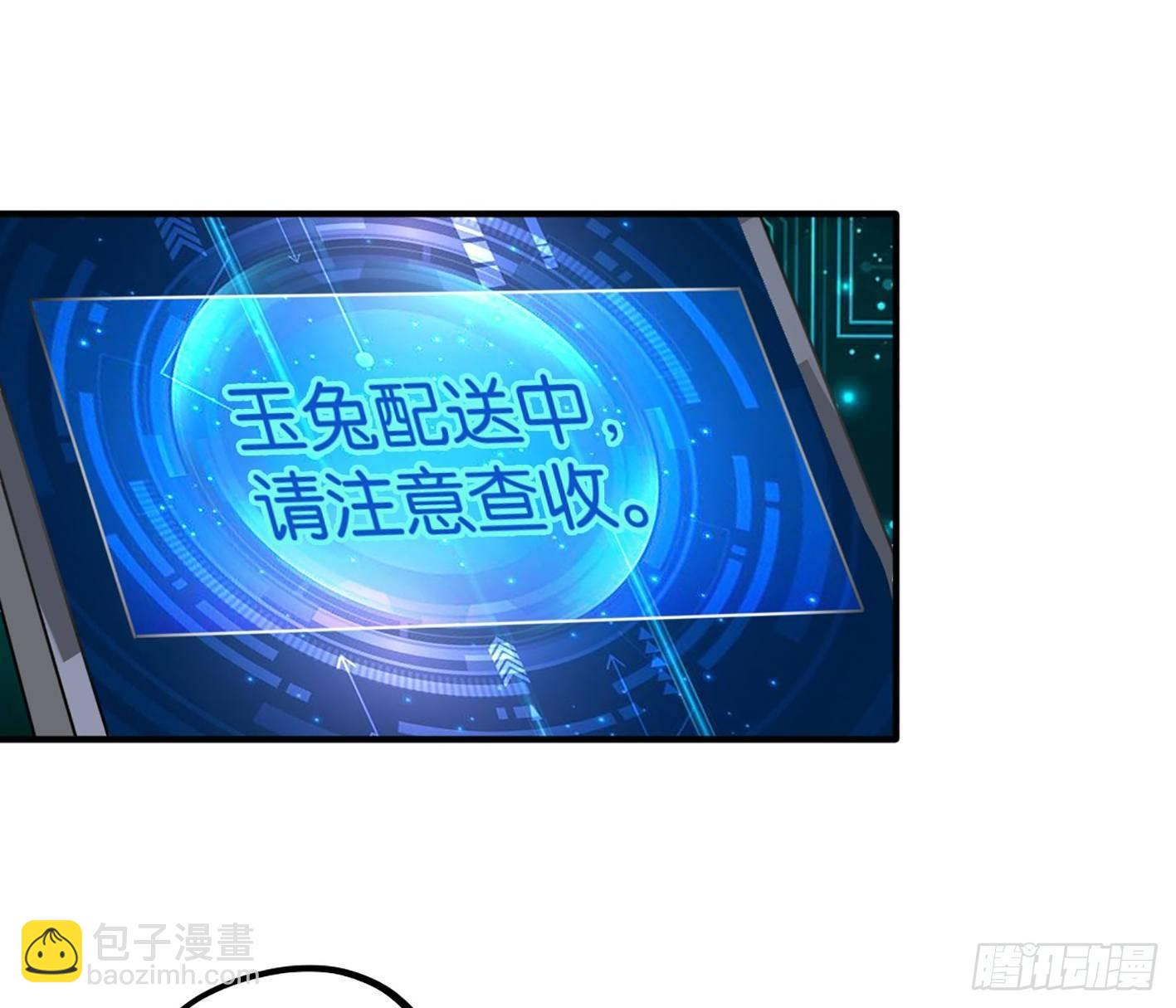 05 朋克萝莉，是心动的感觉！(1/2)-第6话