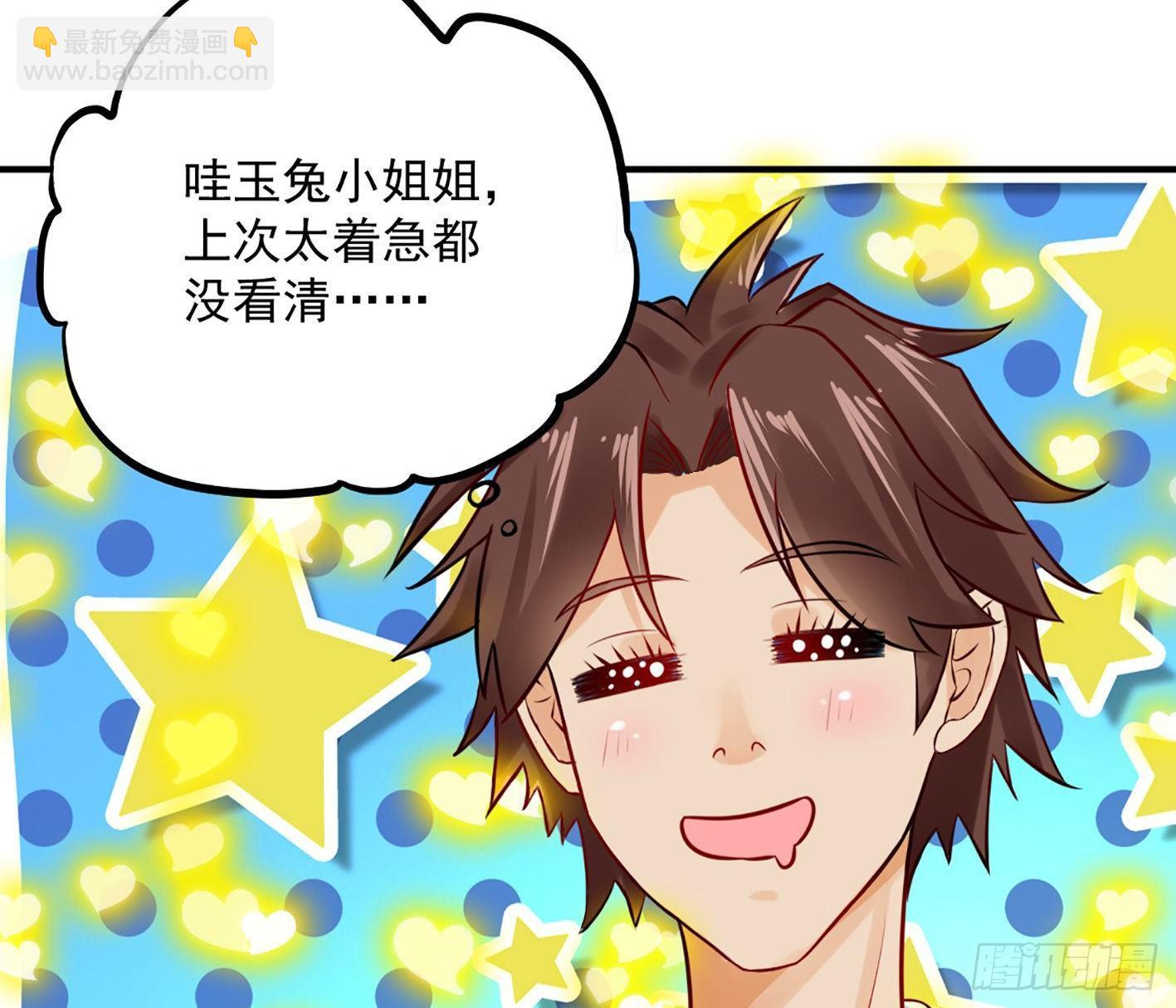 05 朋克萝莉，是心动的感觉！(1/2)-第6话