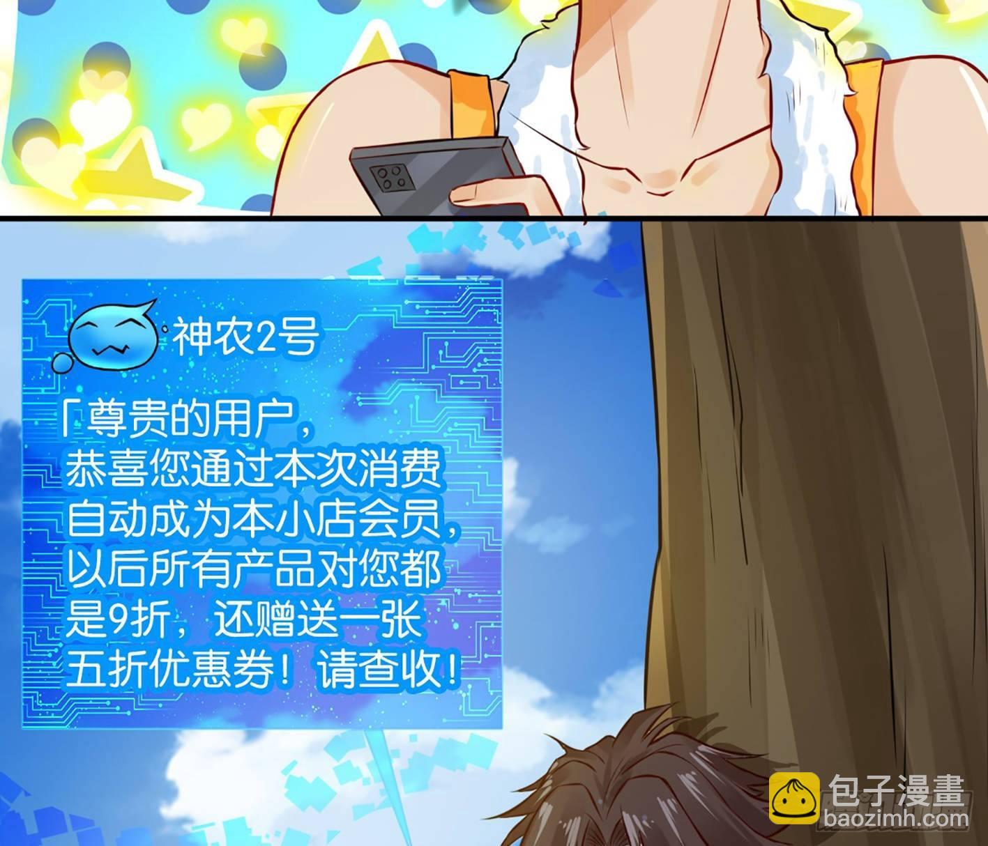 05 朋克萝莉，是心动的感觉！(1/2)-第6话