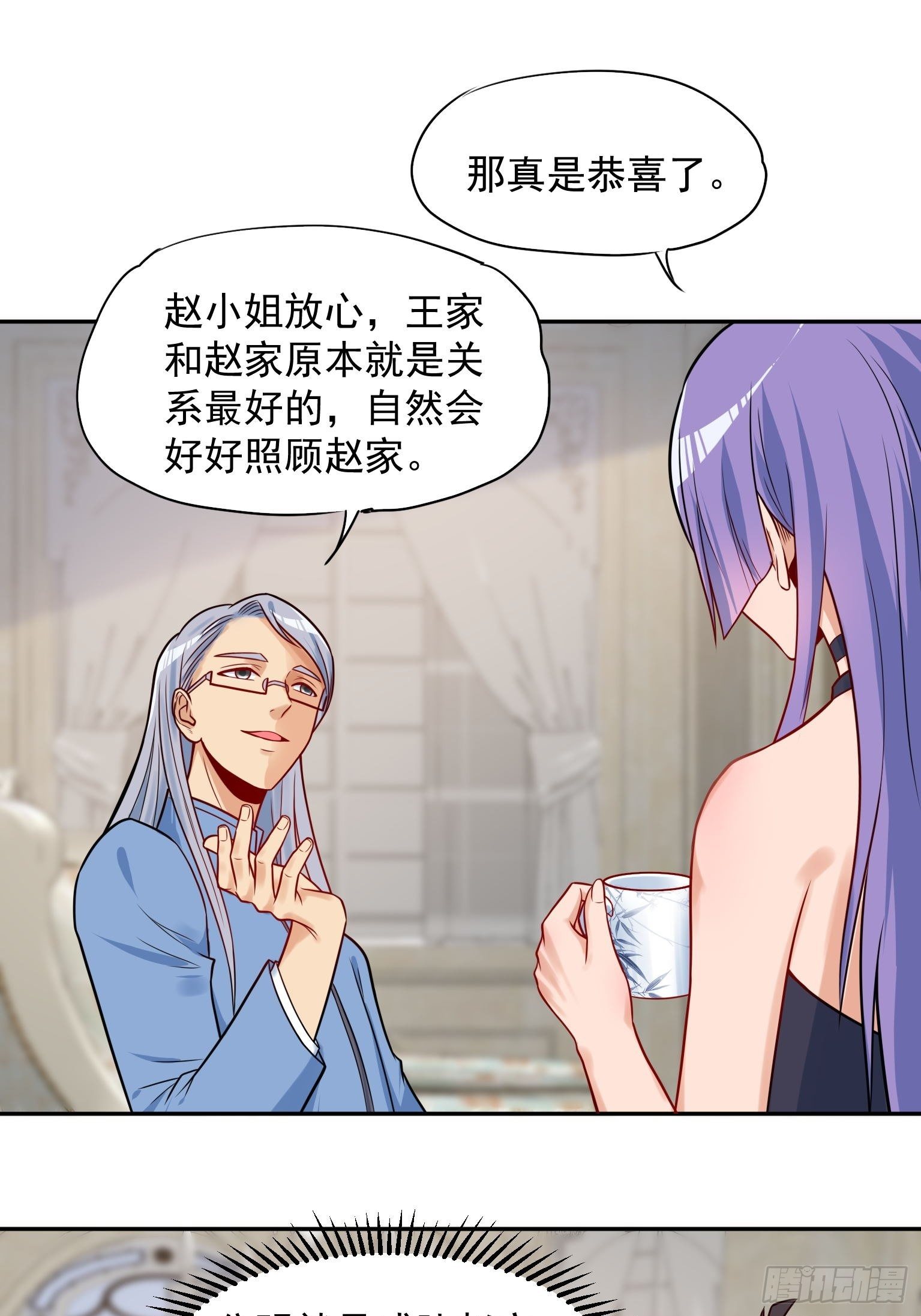 51 三师兄，又是你-第52话