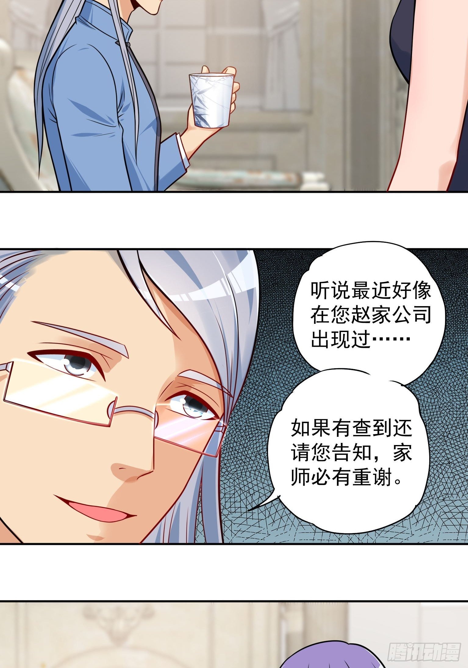 51 三师兄，又是你-第52话