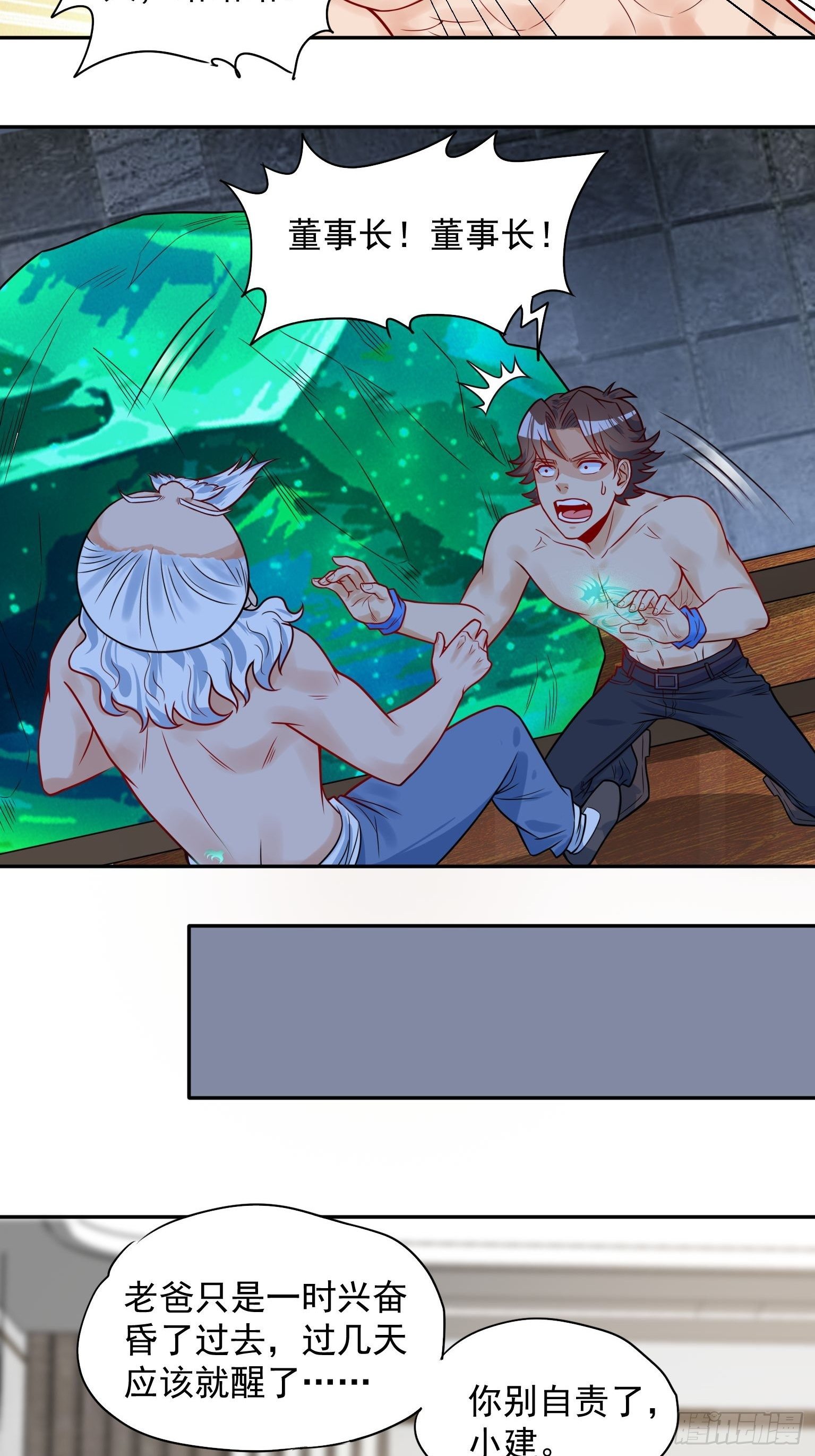 51 三师兄，又是你-第52话